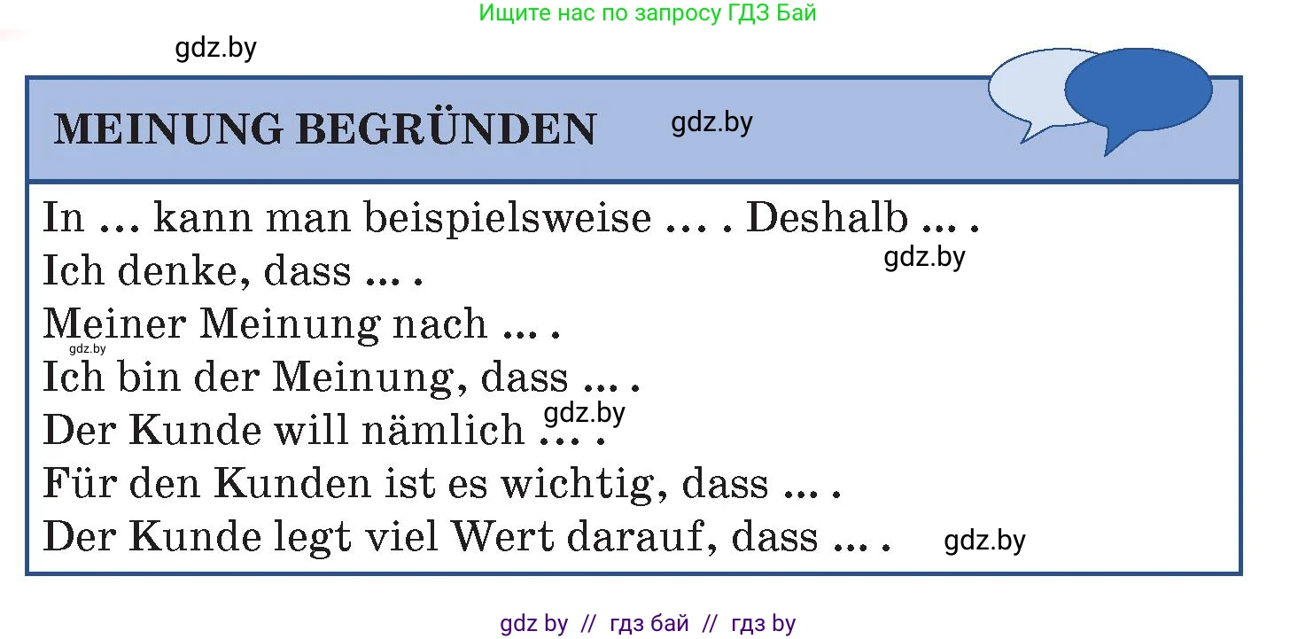 Немецкий язык (Deutsch), 7 класс Учебник (Schülerbuch), авторы: Лаптева Н Е, Зуевская Елена Викторовна, Леус Алла Михайловна, Шиманская Н Г, издательство Издательский центр БГУ, Минск, 2026, Teil 2, страница 134, номер 4, Условие (продолжение 5)