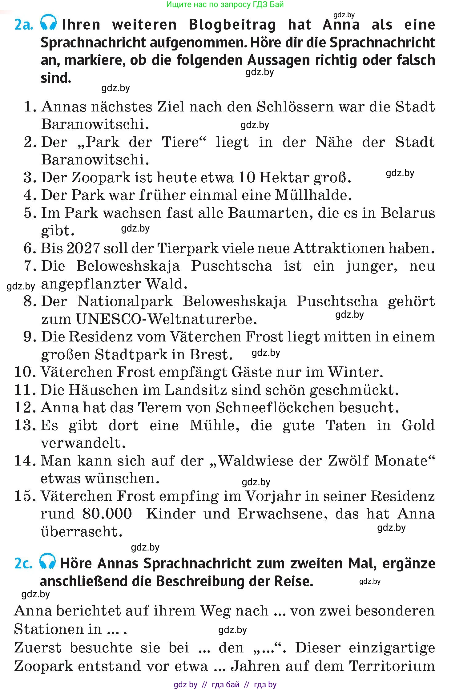 Немецкий язык (Deutsch), 7 класс Учебник (Schülerbuch), авторы: Лаптева Н Е, Зуевская Елена Викторовна, Леус Алла Михайловна, Шиманская Н Г, издательство Издательский центр БГУ, Минск, 2026, Teil 2, страница 152, номер 2, Условие