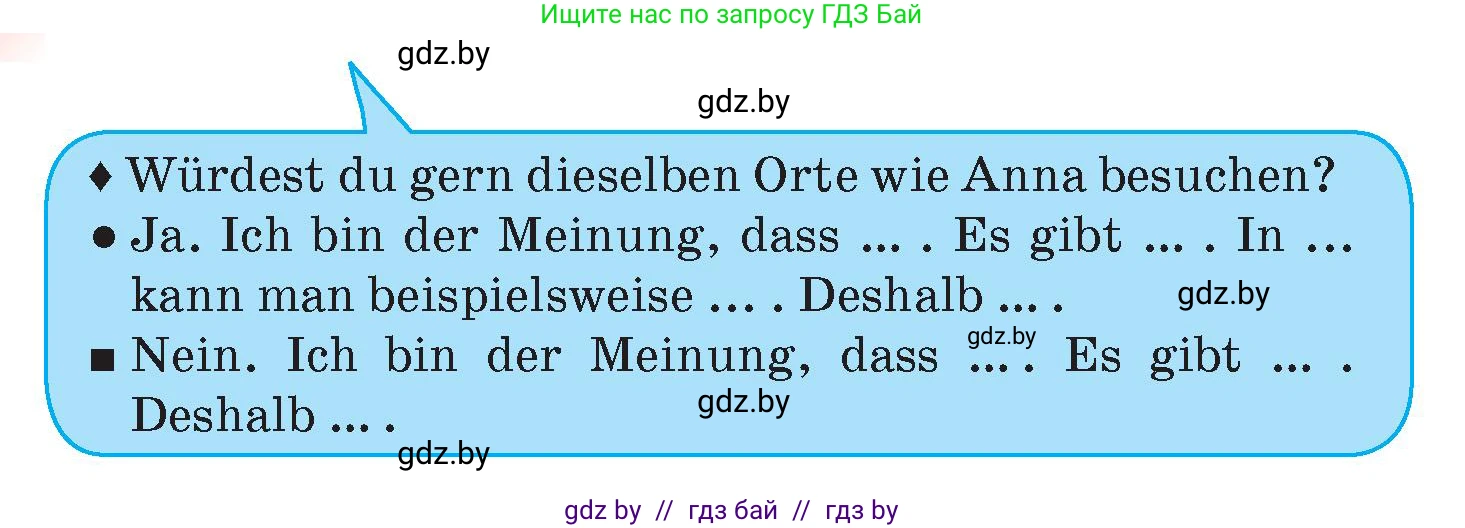 Немецкий язык (Deutsch), 7 класс Учебник (Schülerbuch), авторы: Лаптева Н Е, Зуевская Елена Викторовна, Леус Алла Михайловна, Шиманская Н Г, издательство Издательский центр БГУ, Минск, 2026, Teil 2, страница 152, номер 2, Условие (продолжение 3)
