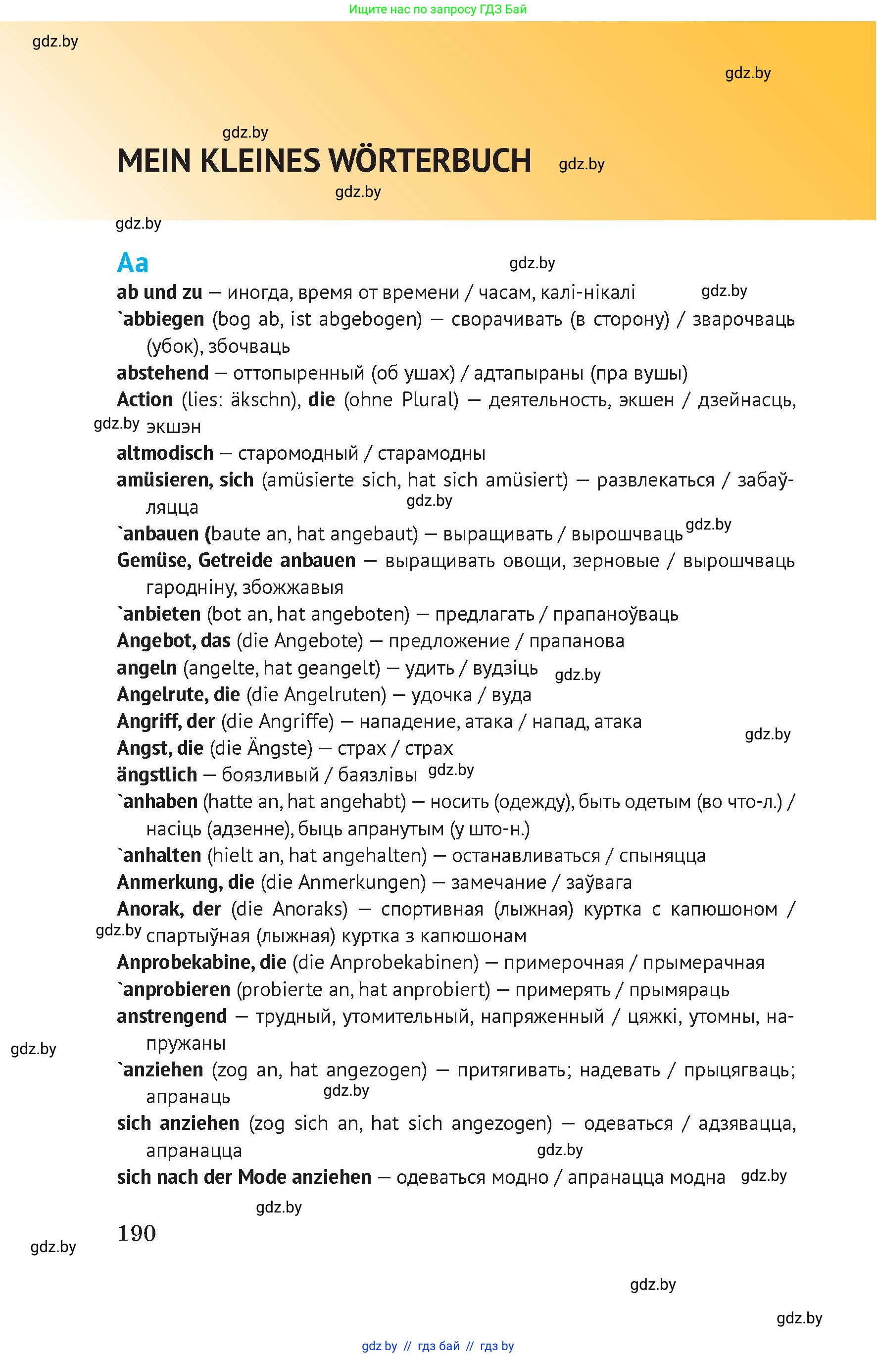 Условие
