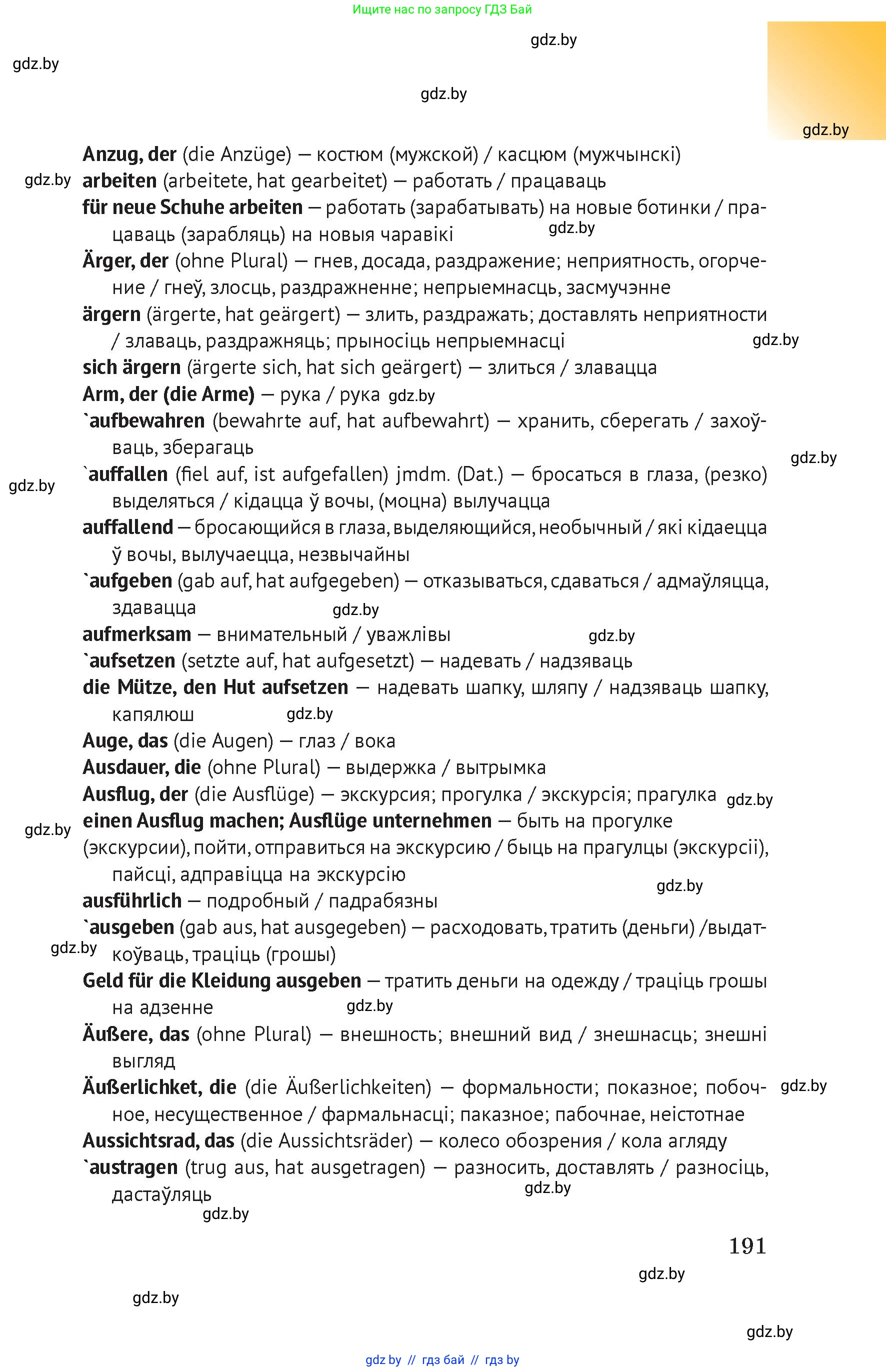 Условие