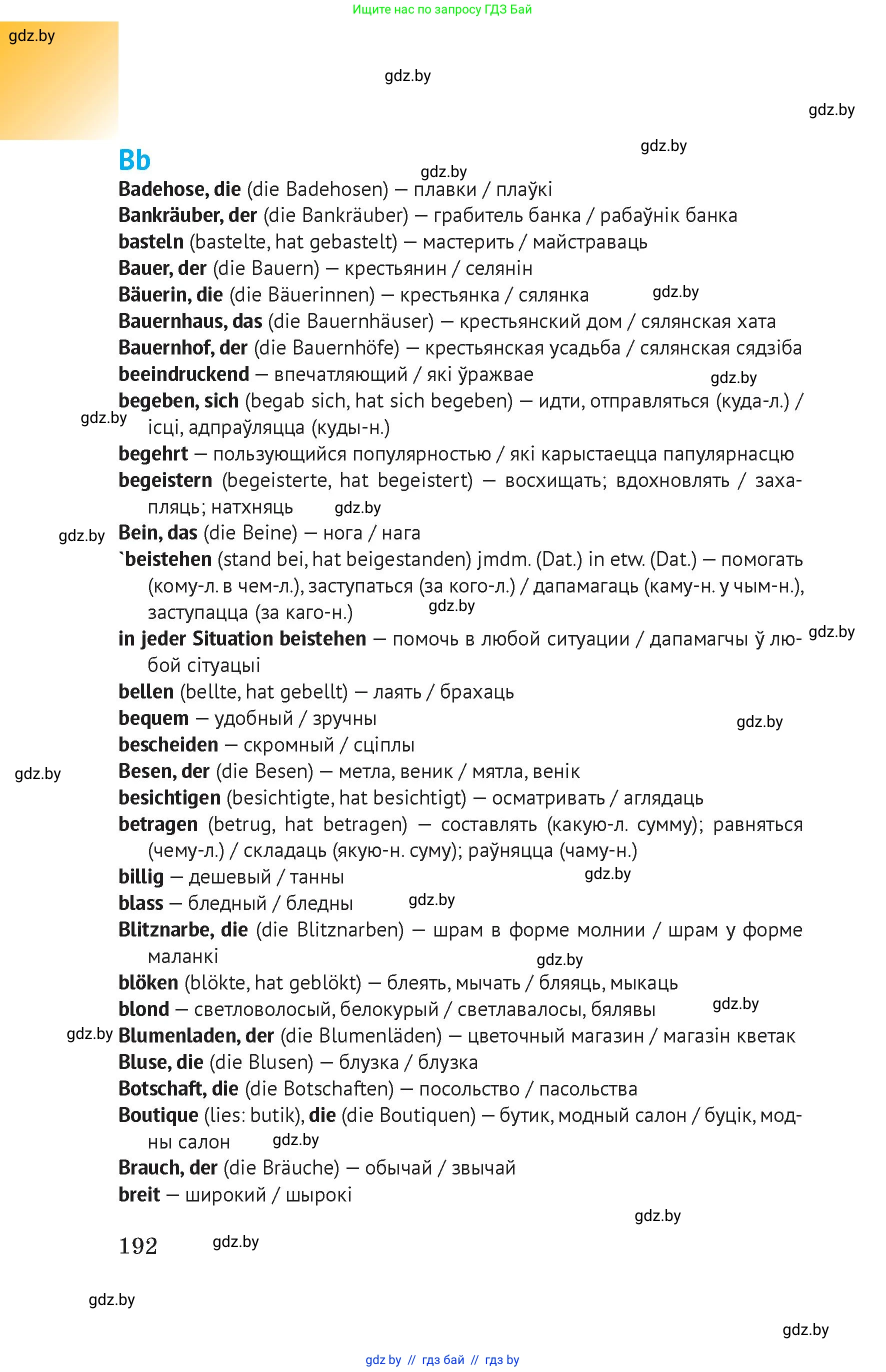 Условие