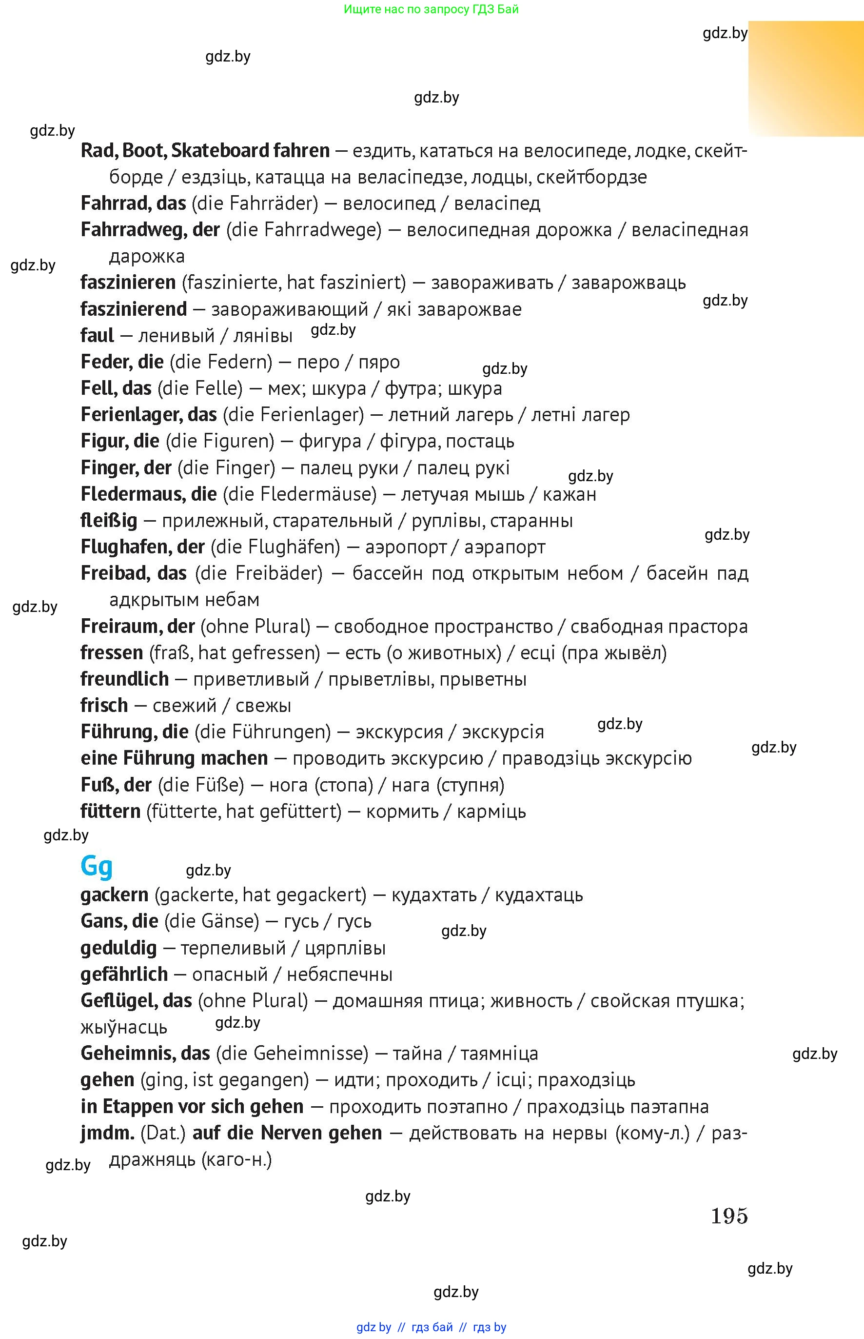 Условие