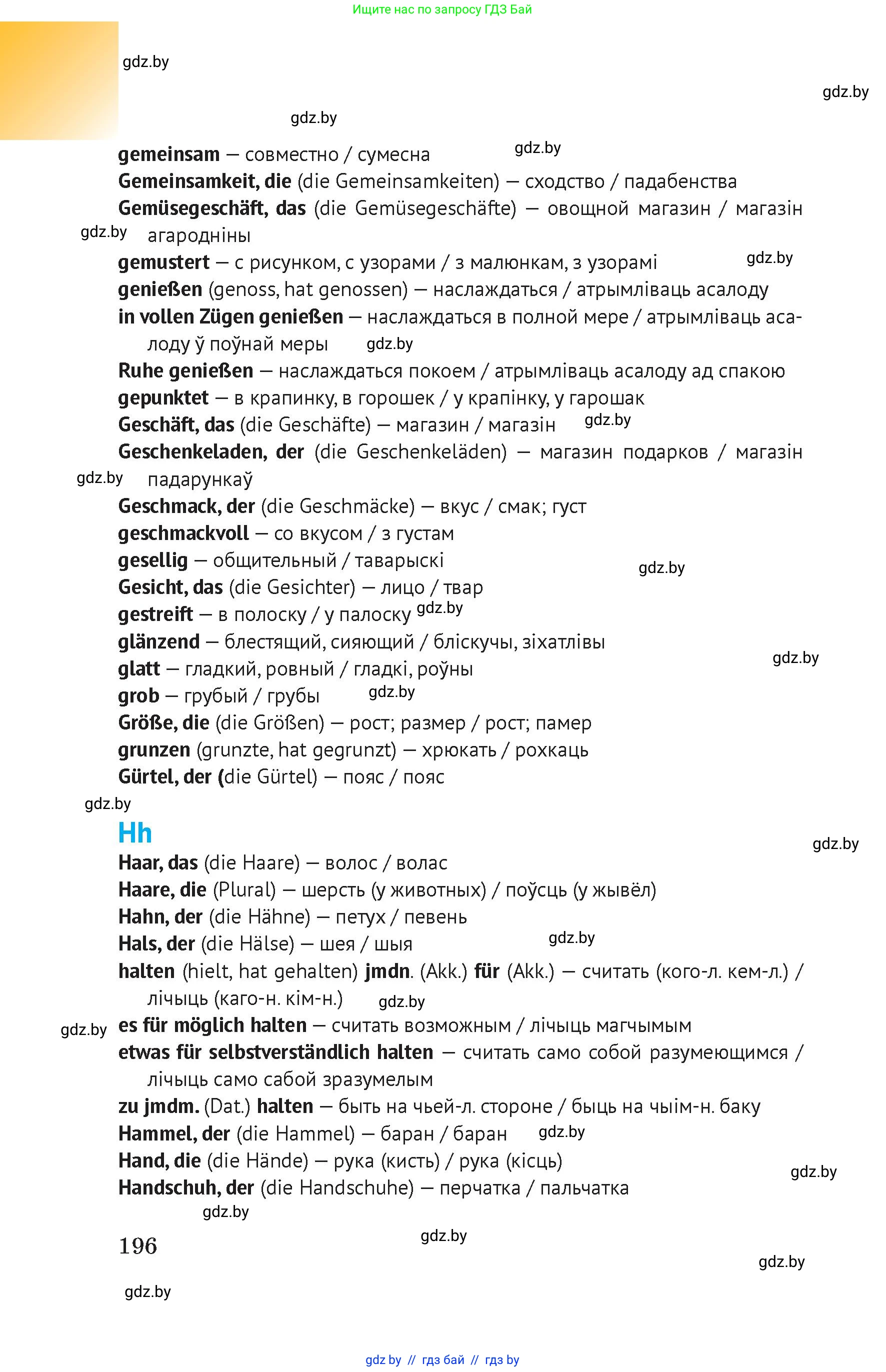 Условие