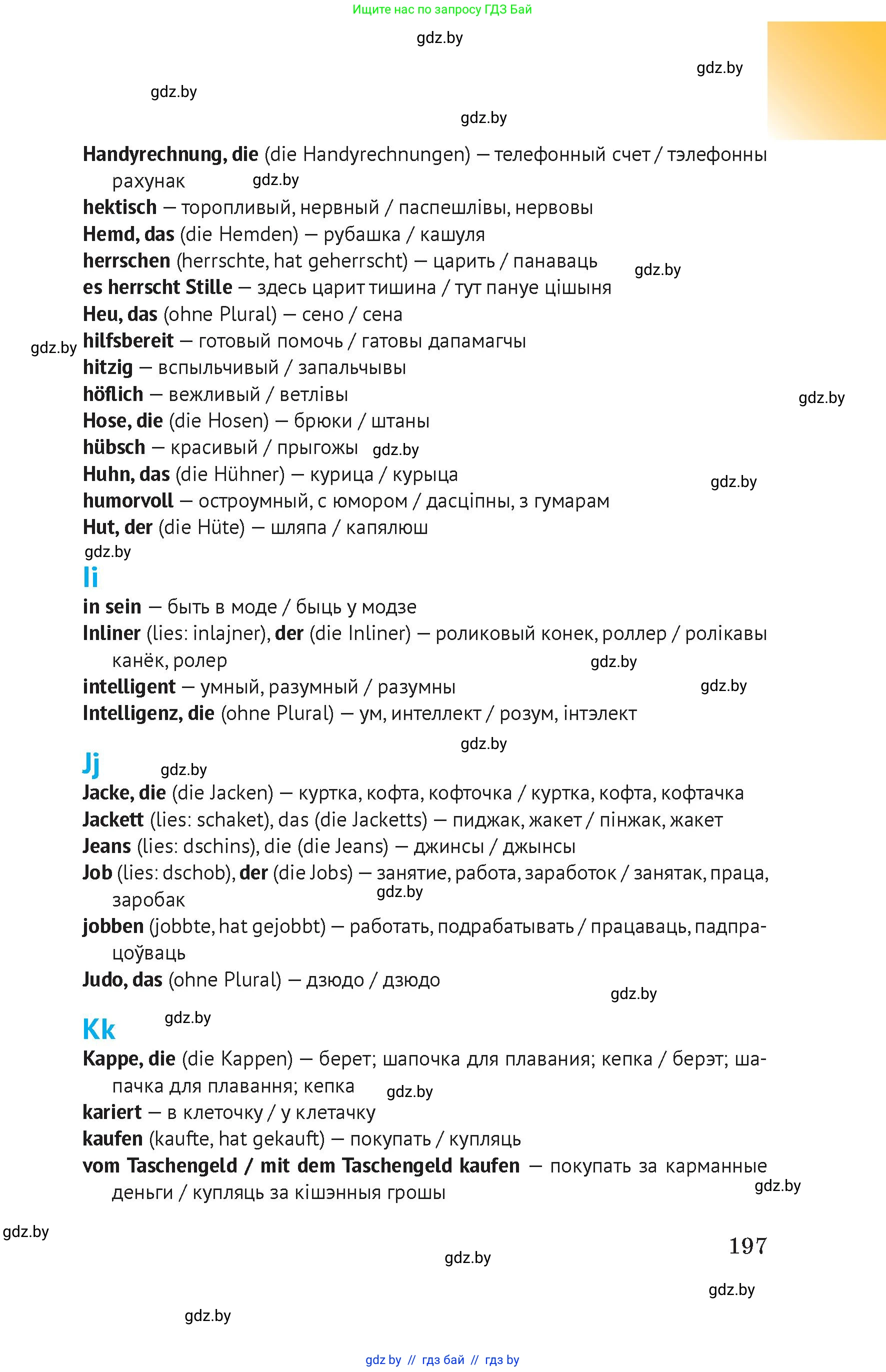 Условие