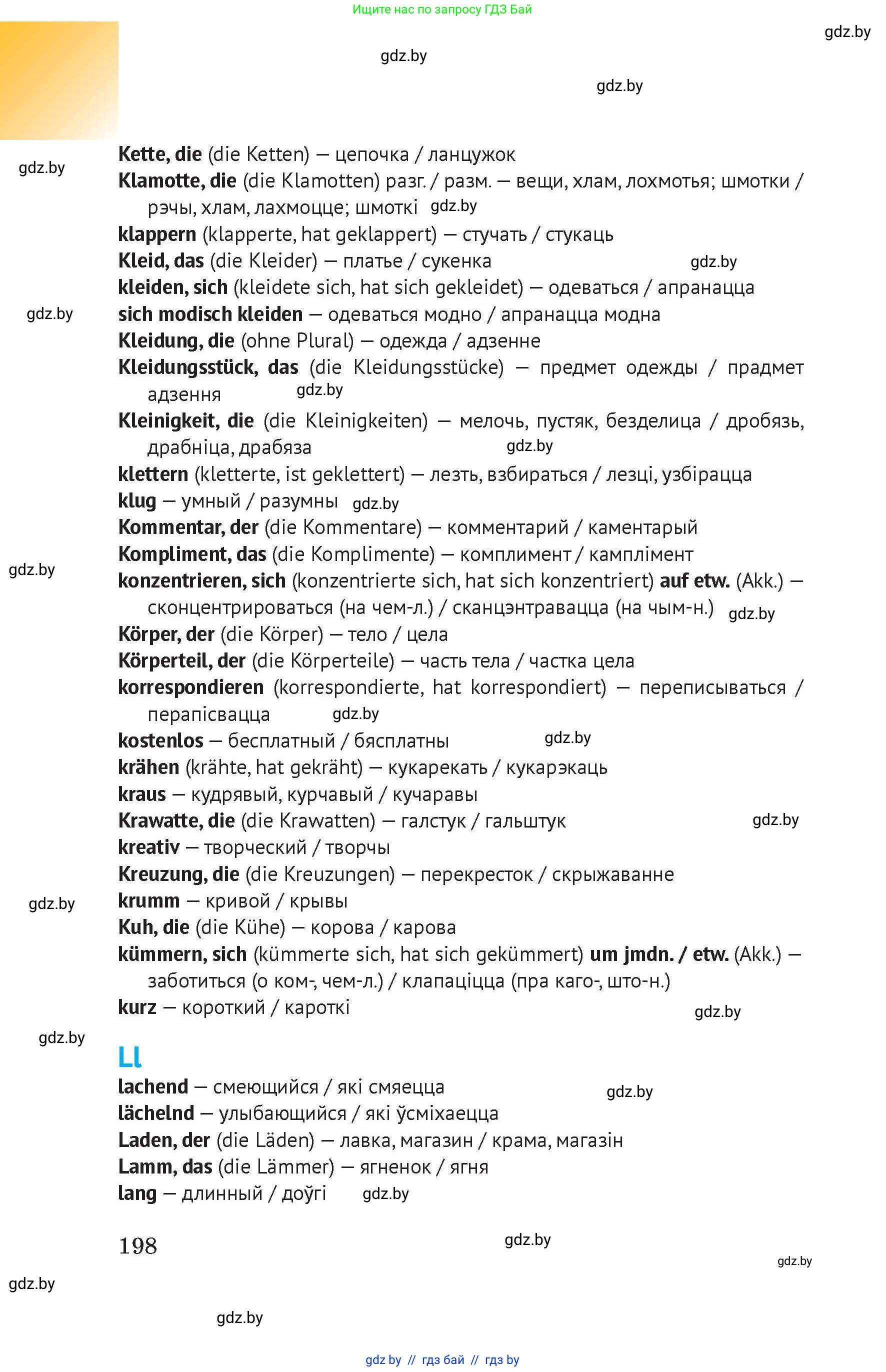 Условие