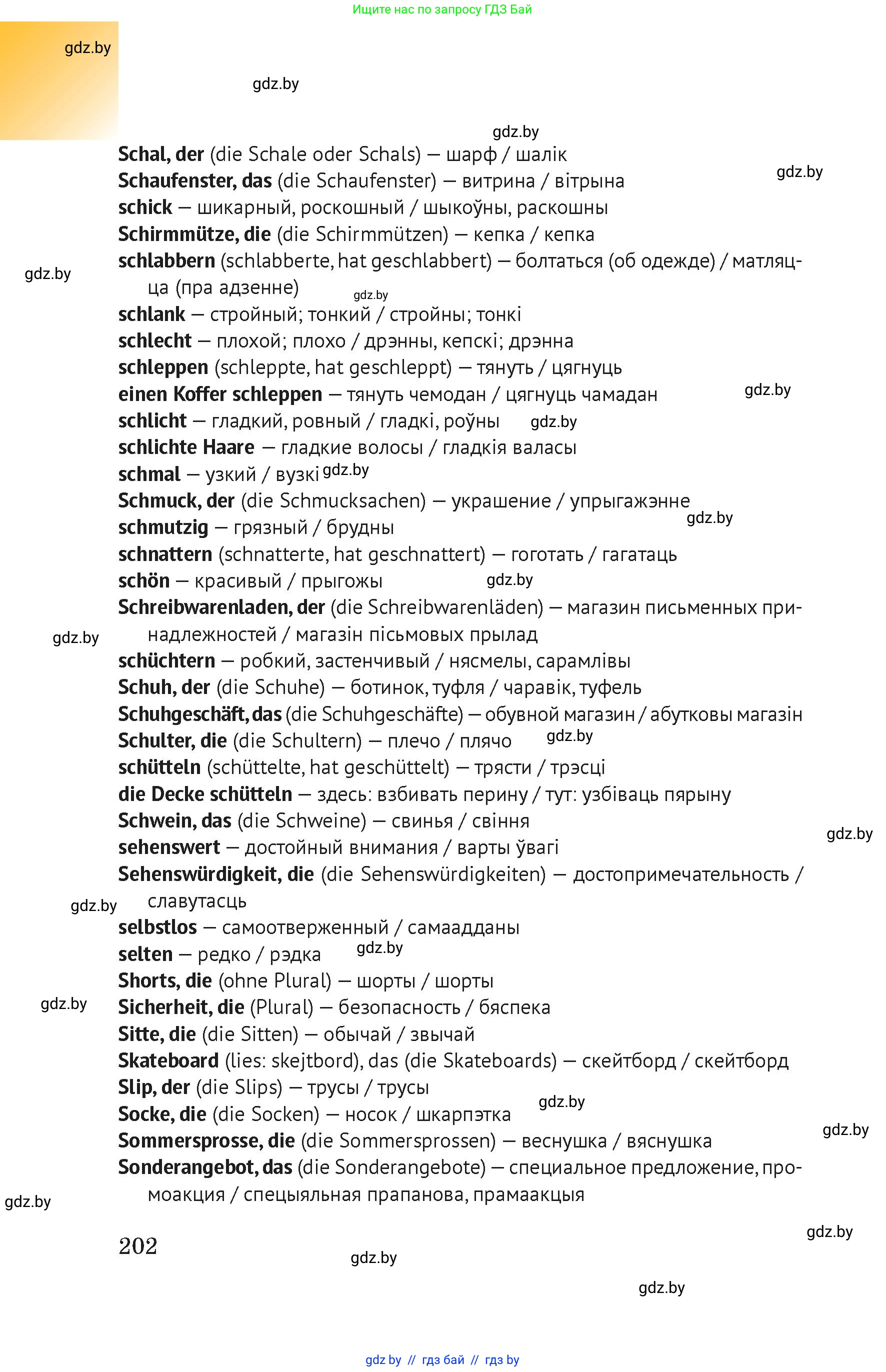 Условие