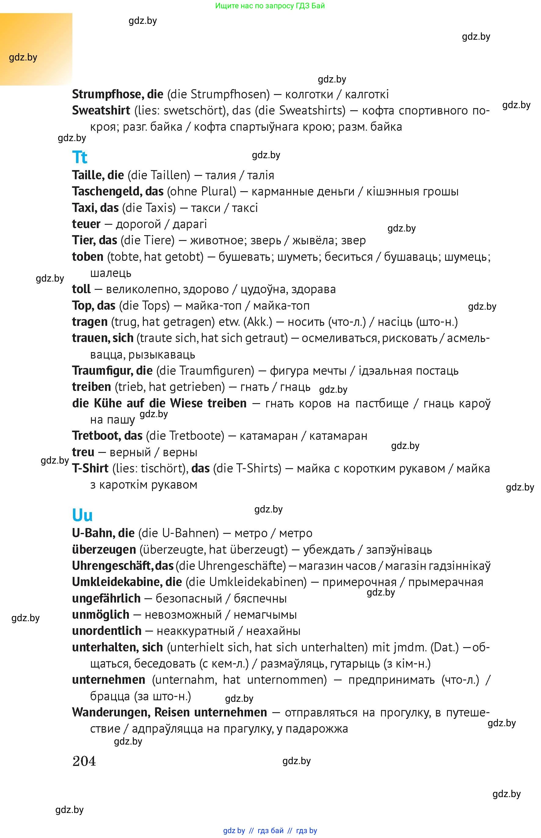 Условие