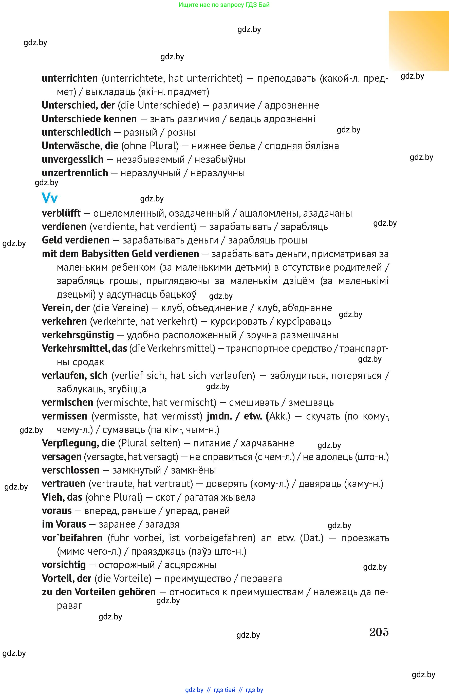 Условие
