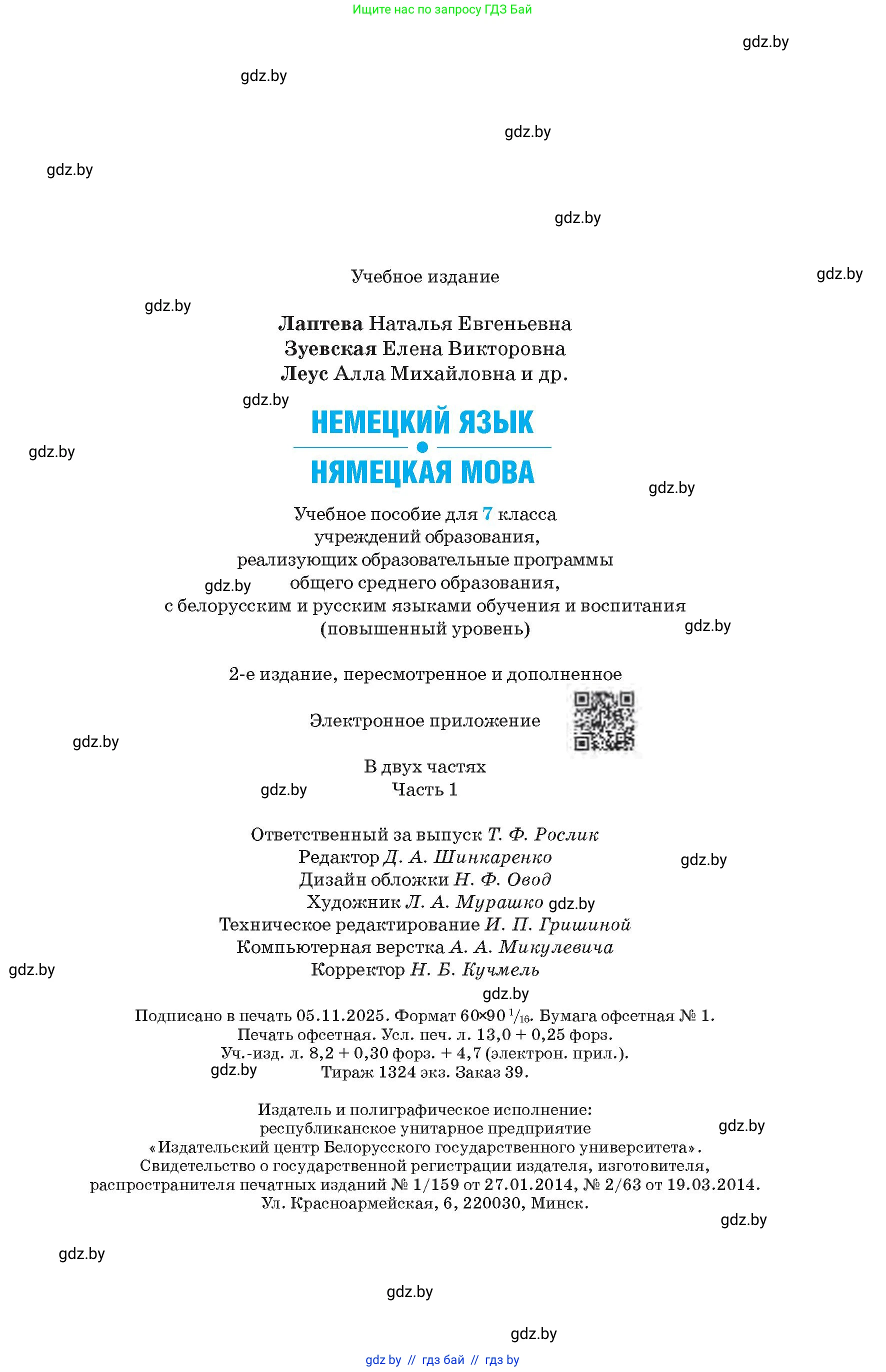 Условие