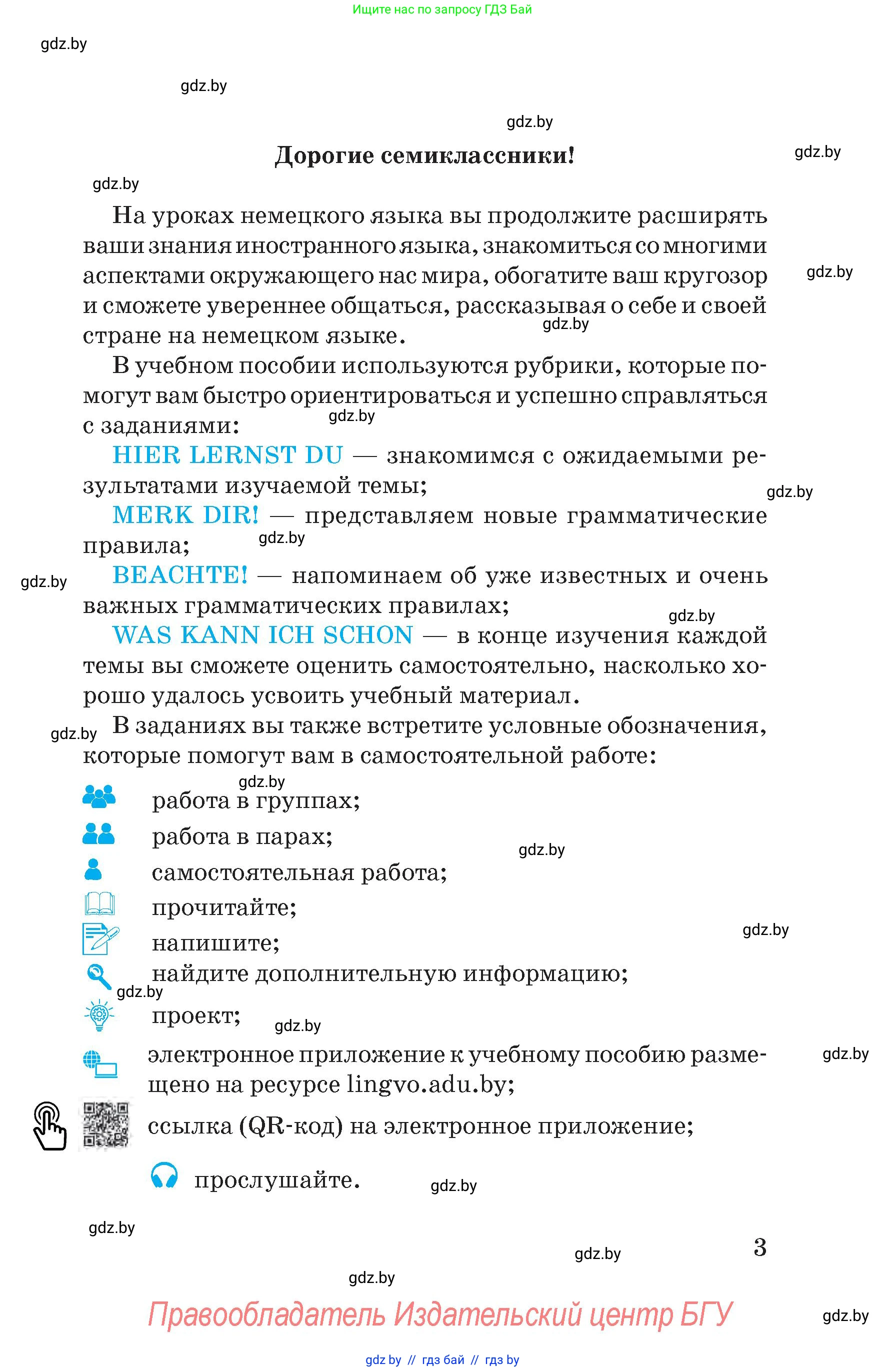 Условие