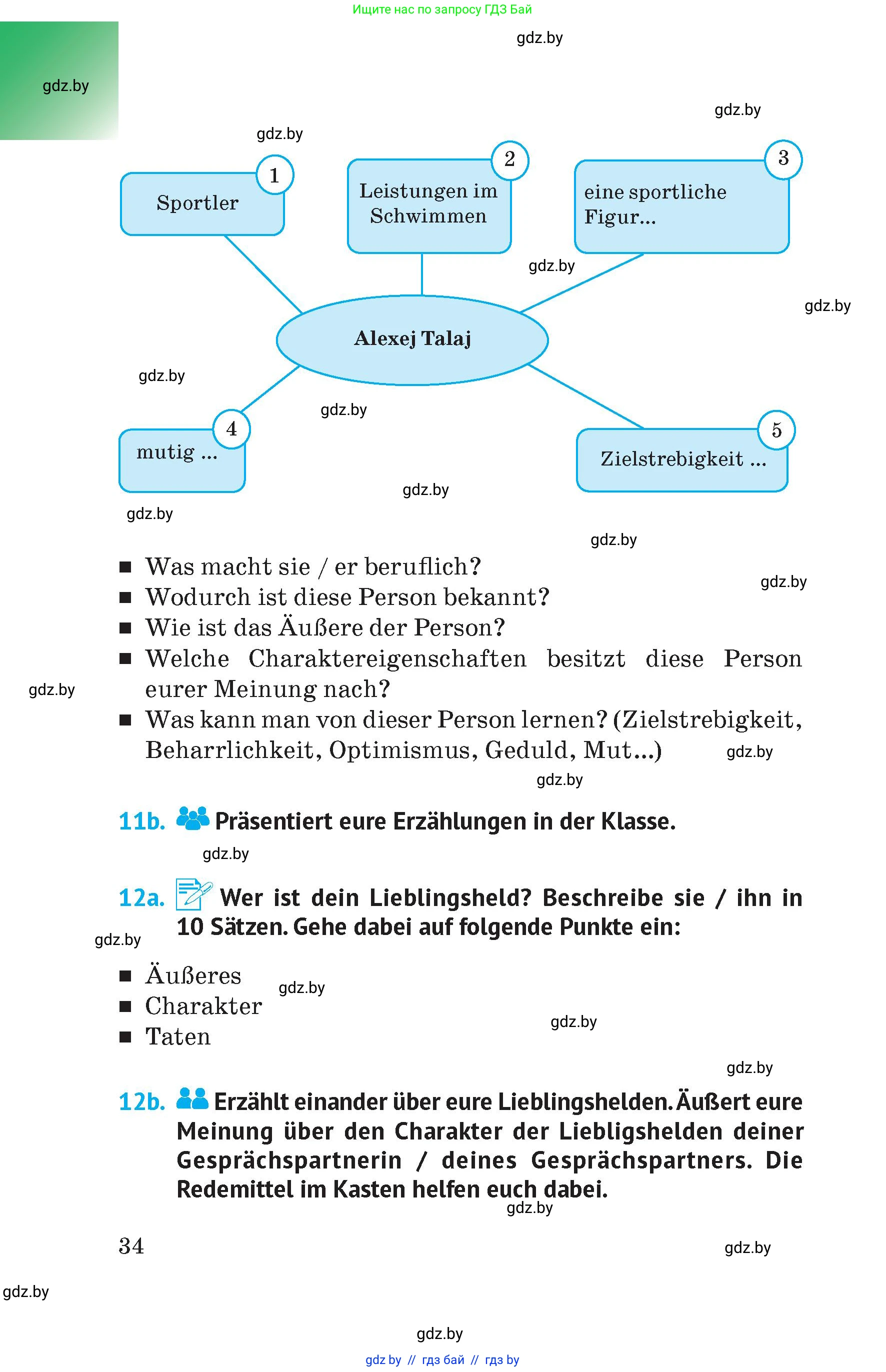 Условие