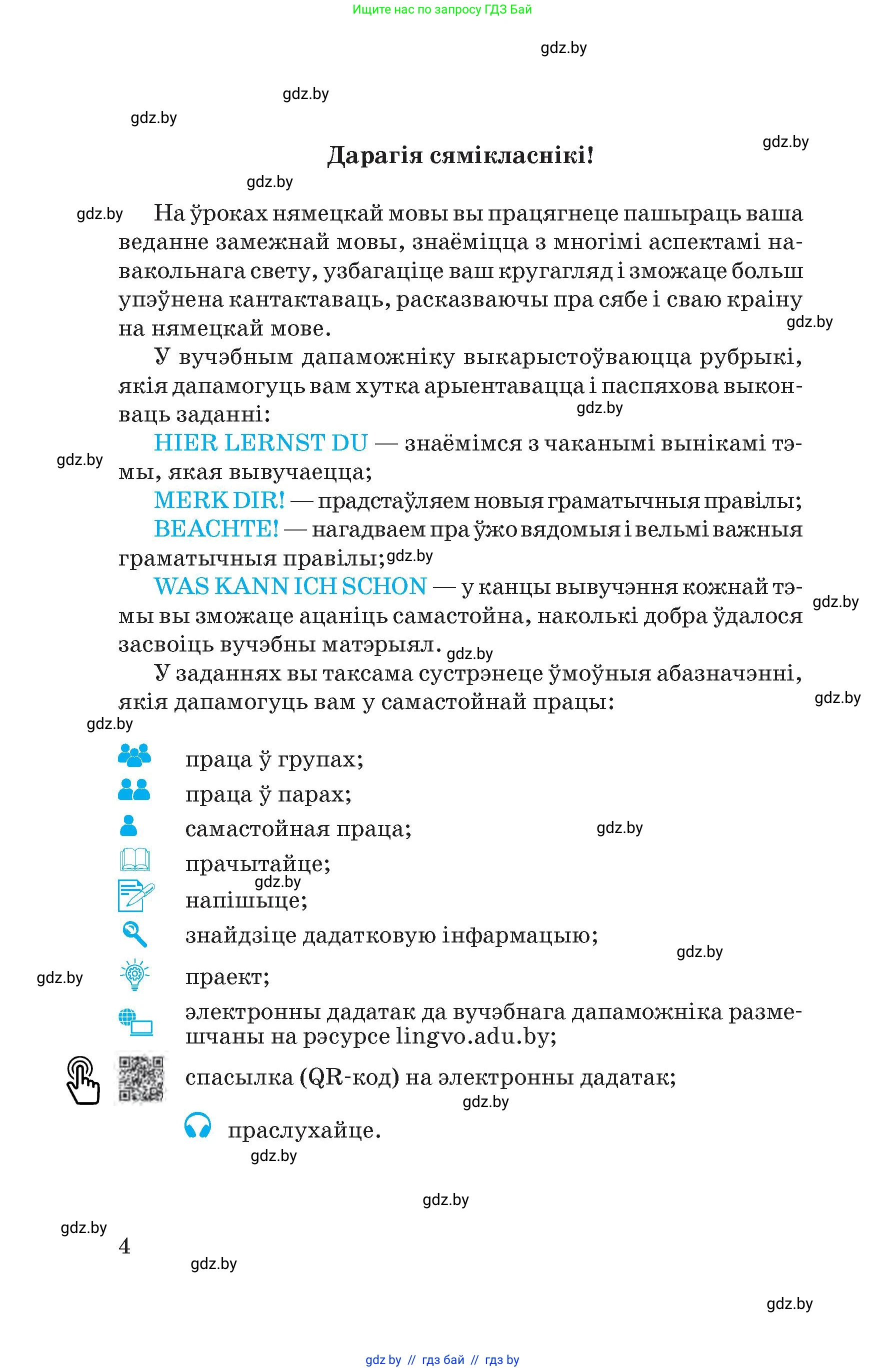 Условие