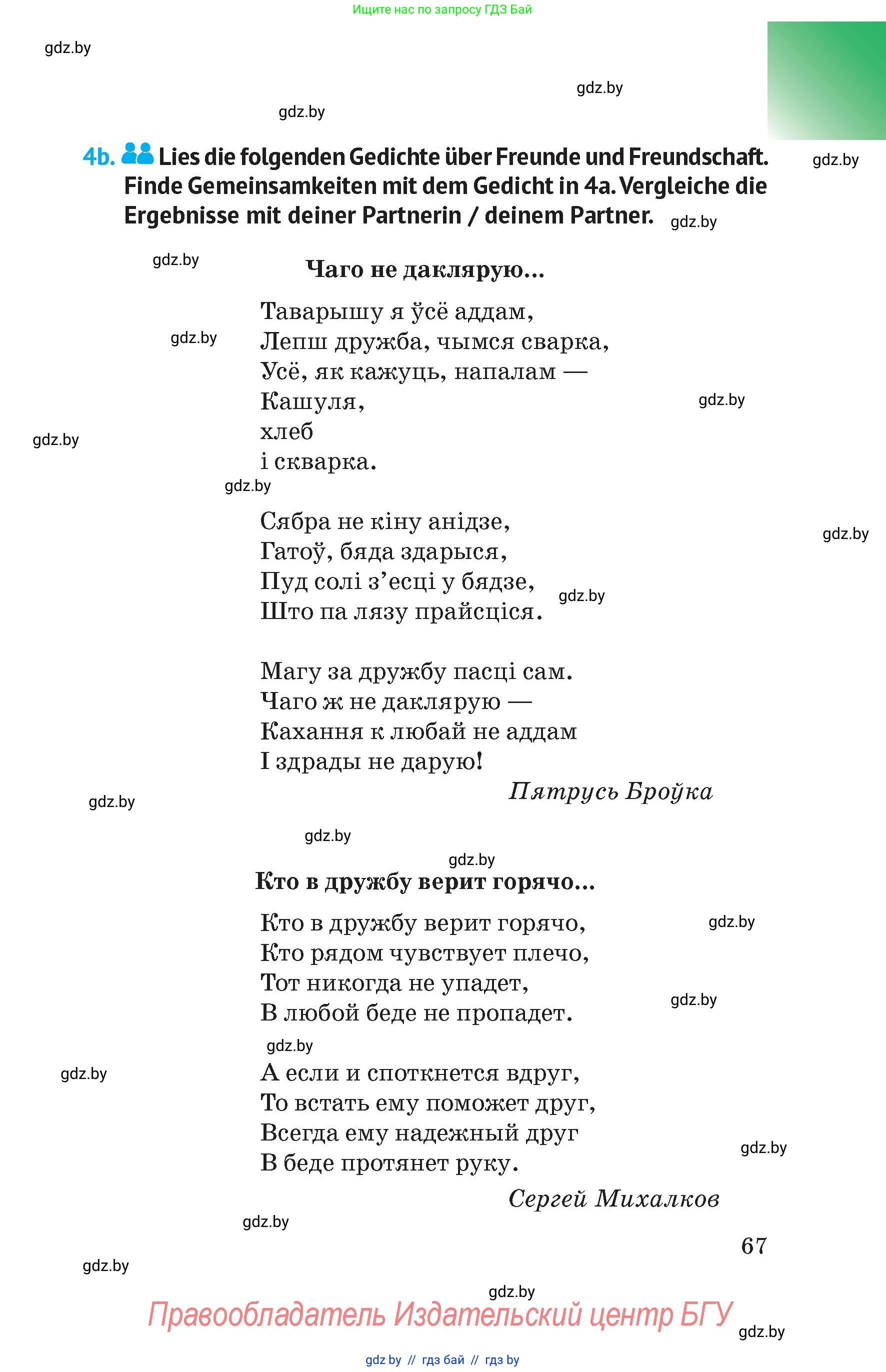 Условие