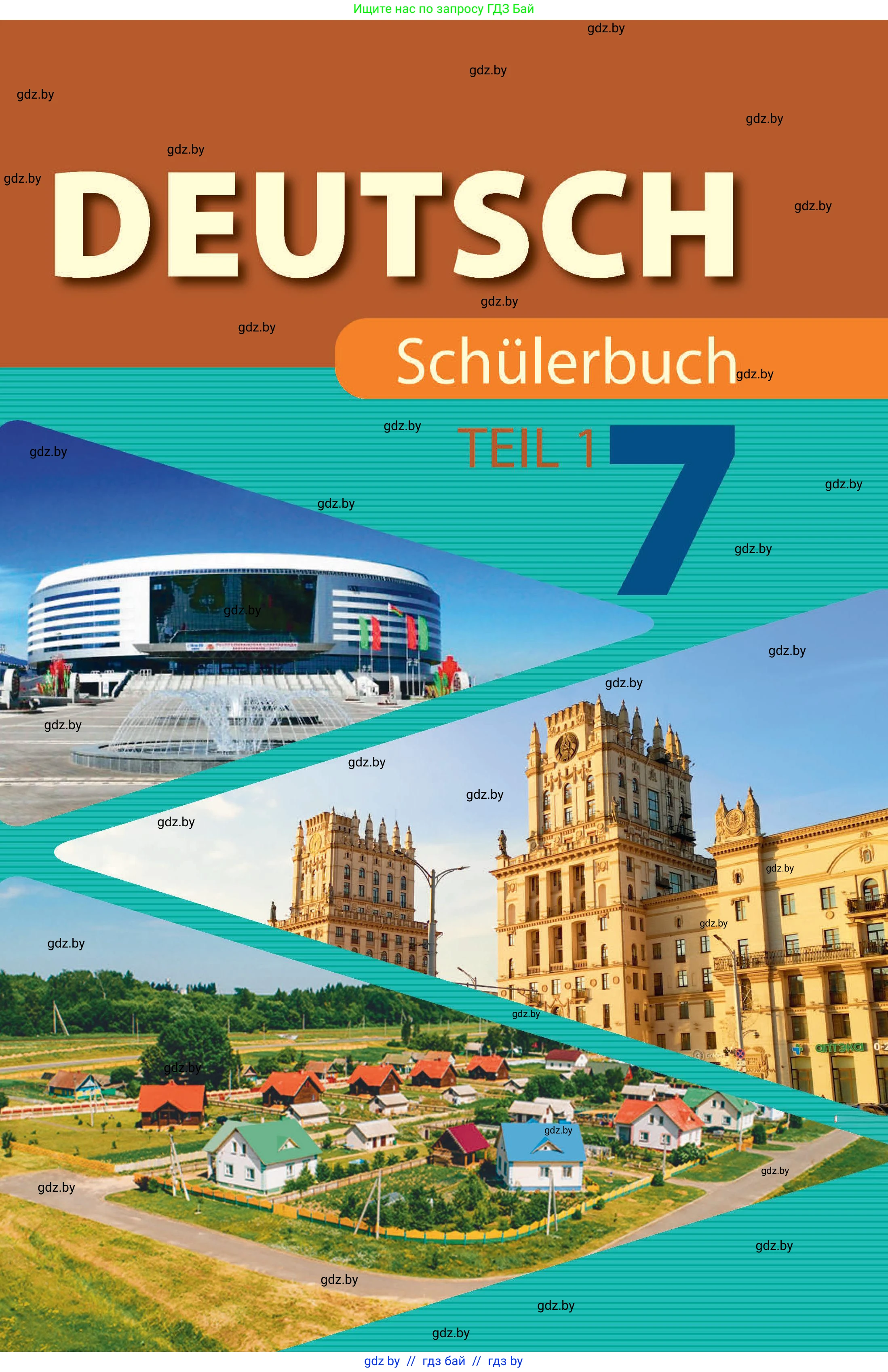 Условие