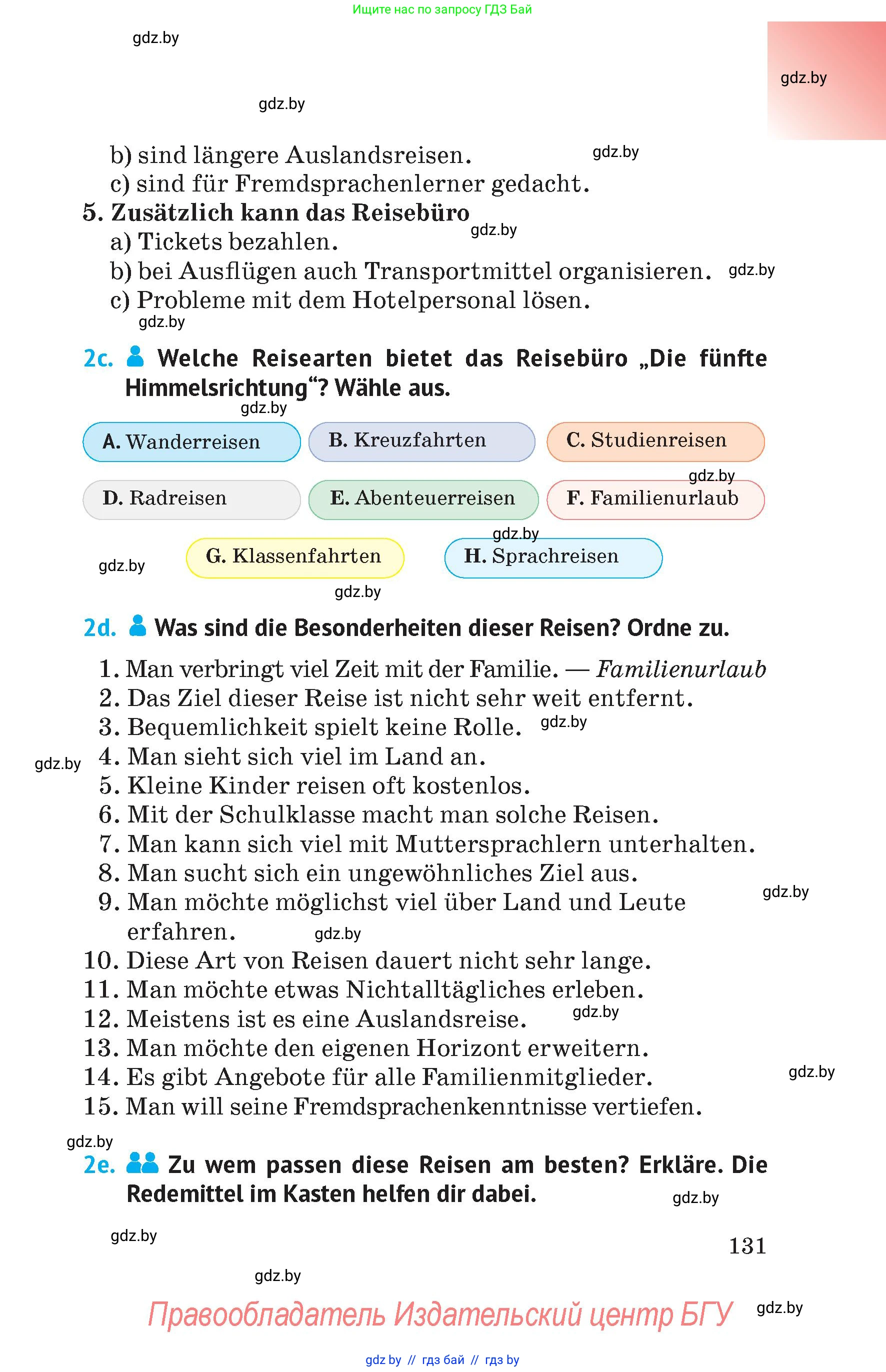 Условие