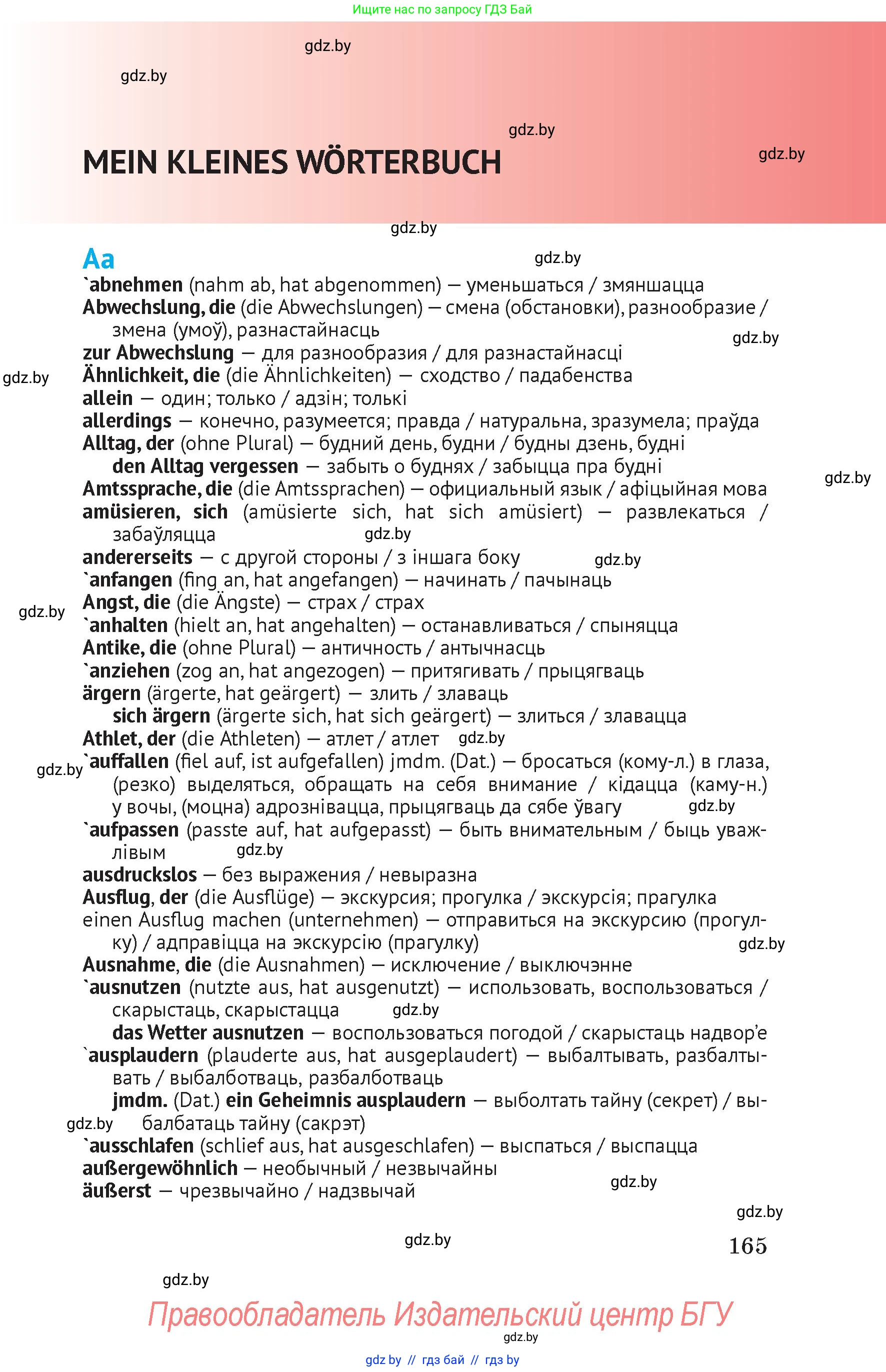 Условие