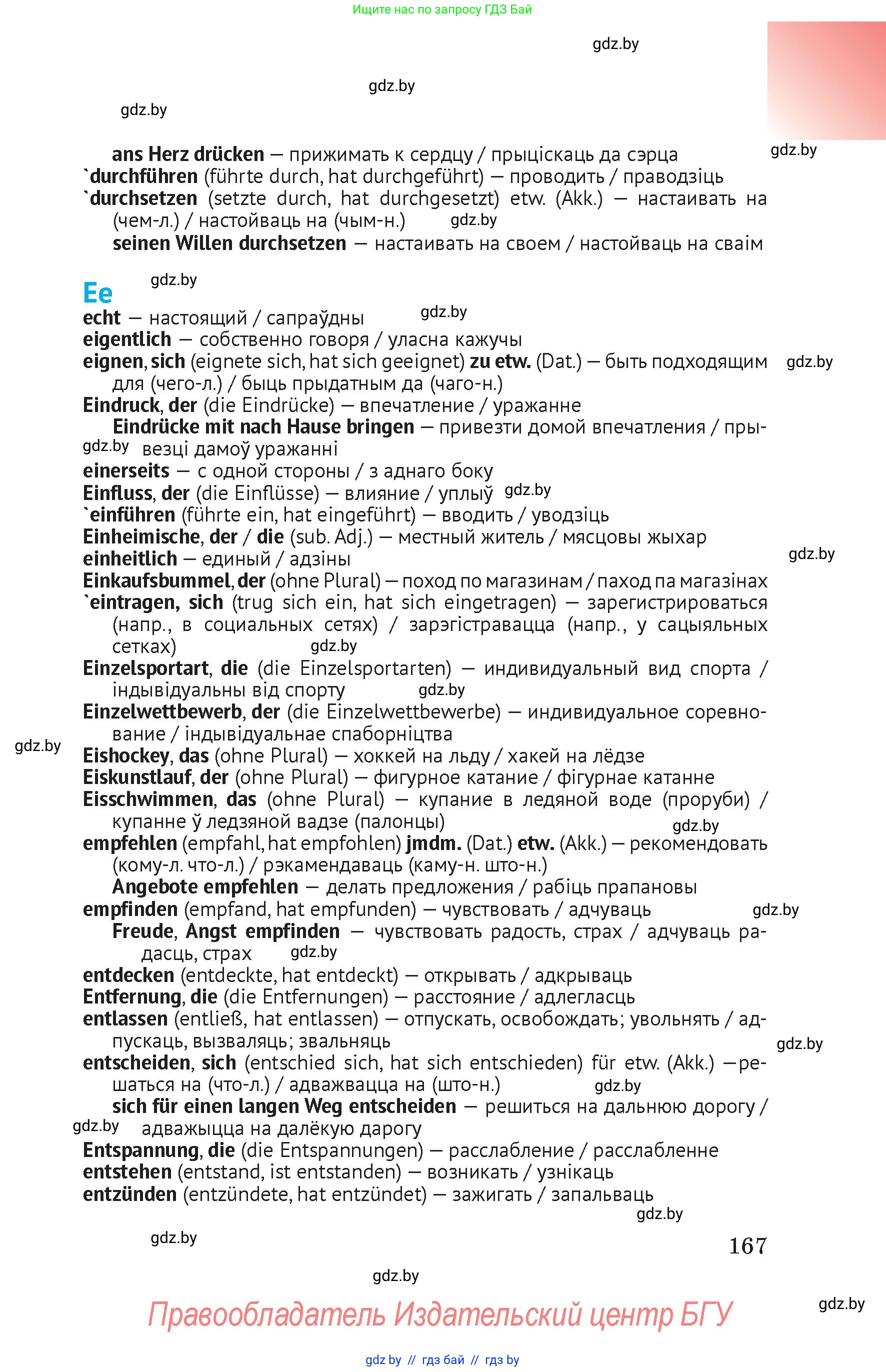 Условие