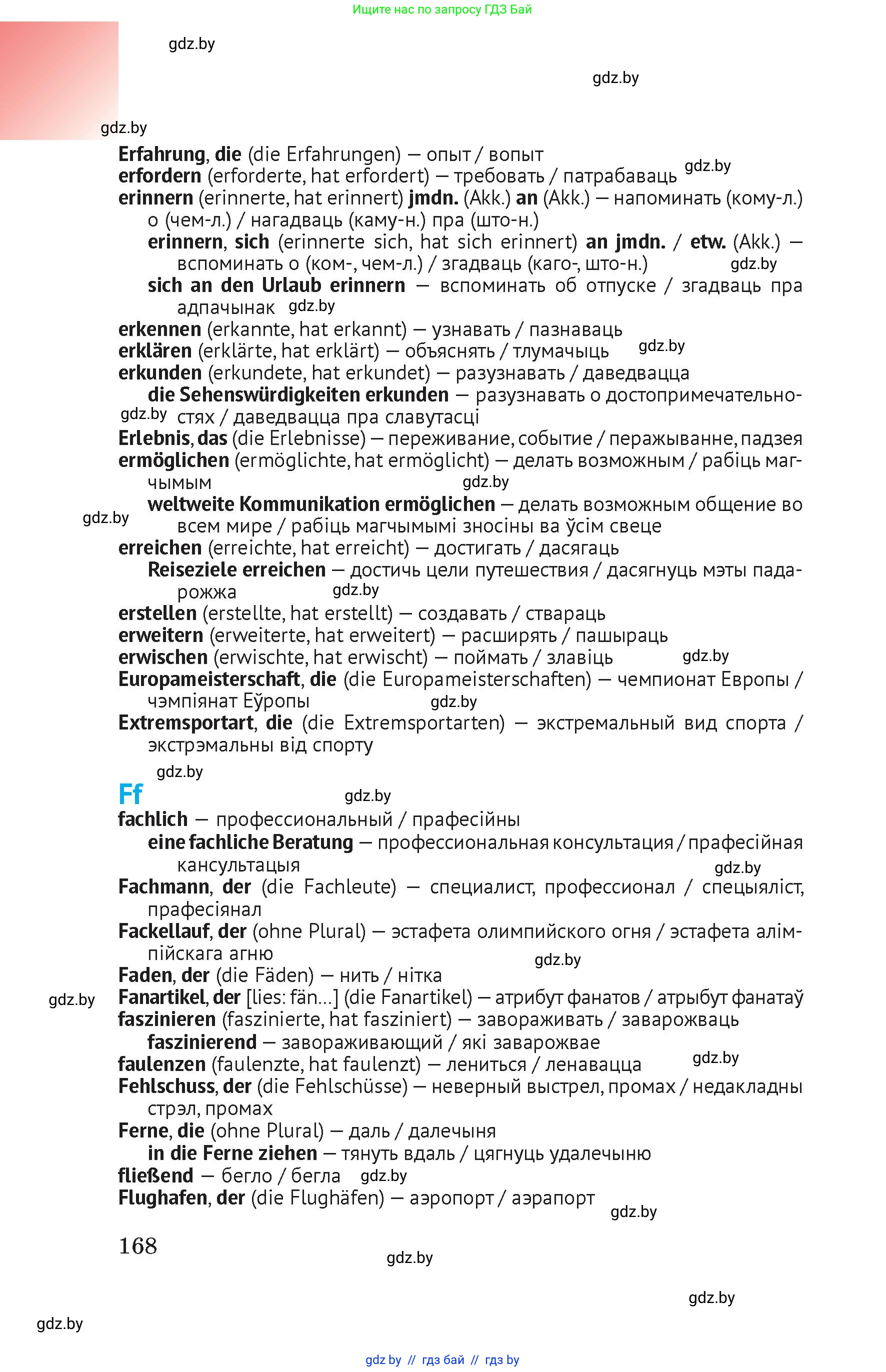 Условие