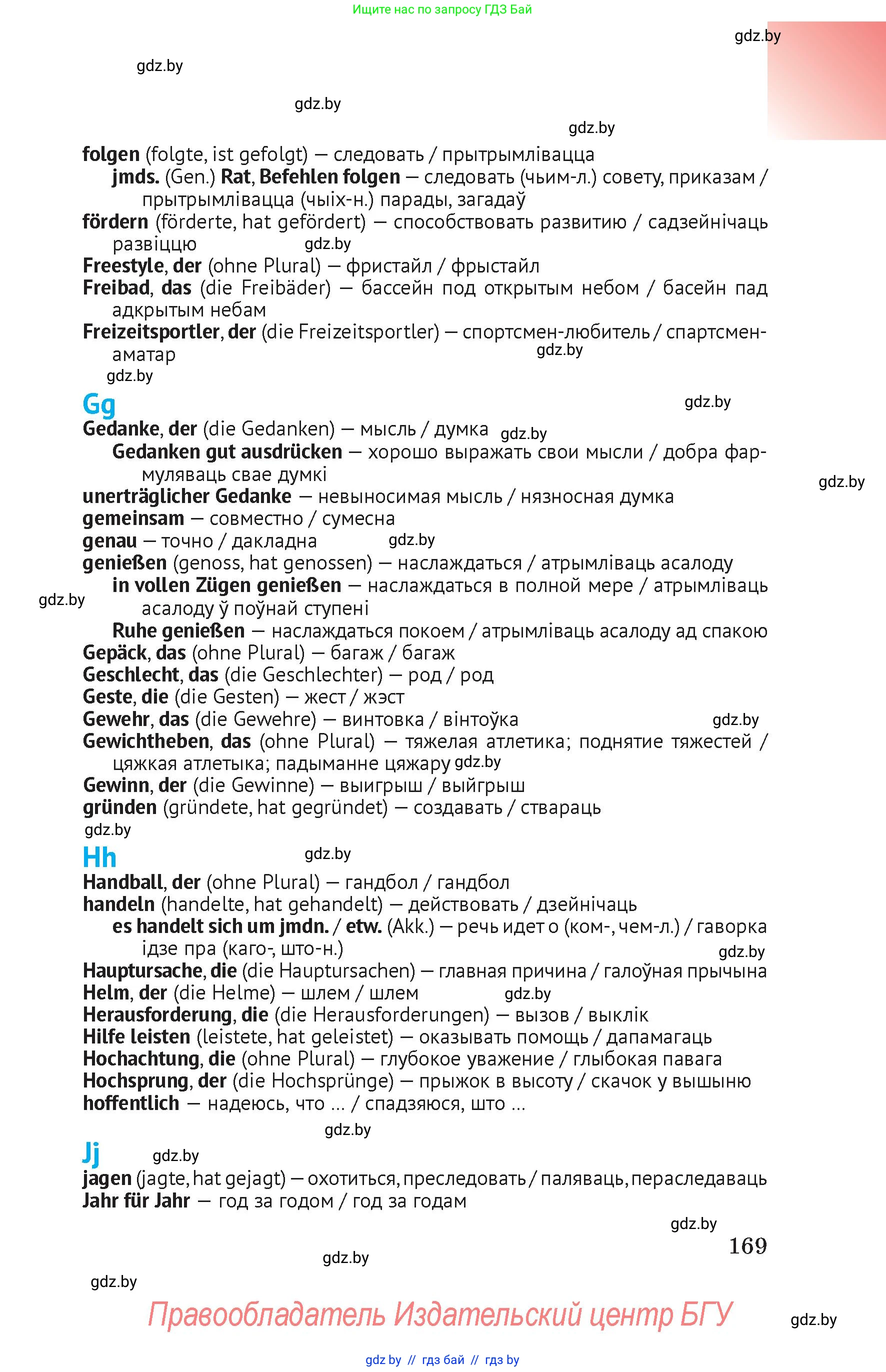 Условие