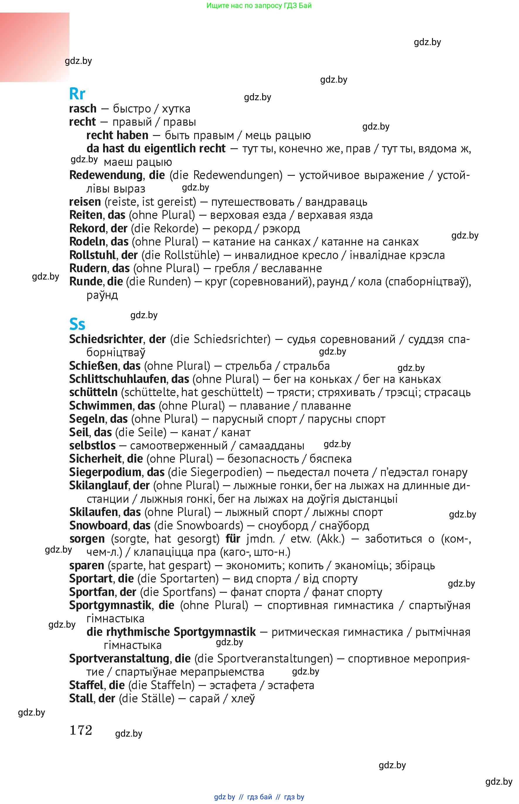 Условие