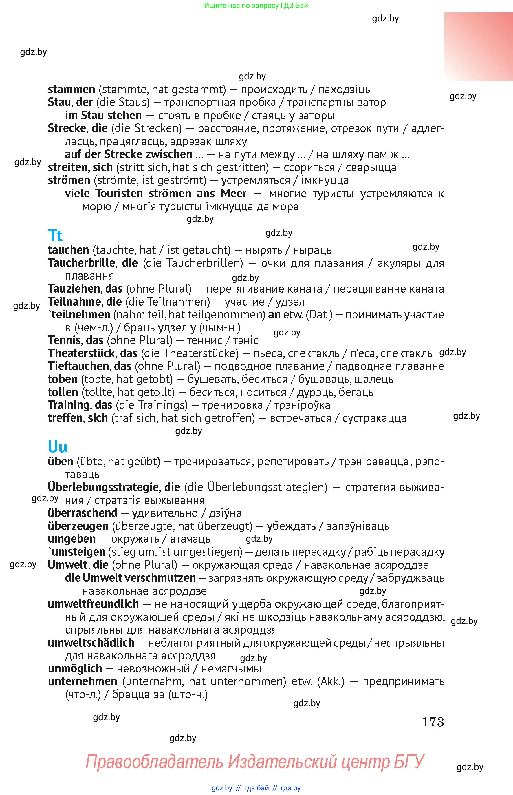 Условие