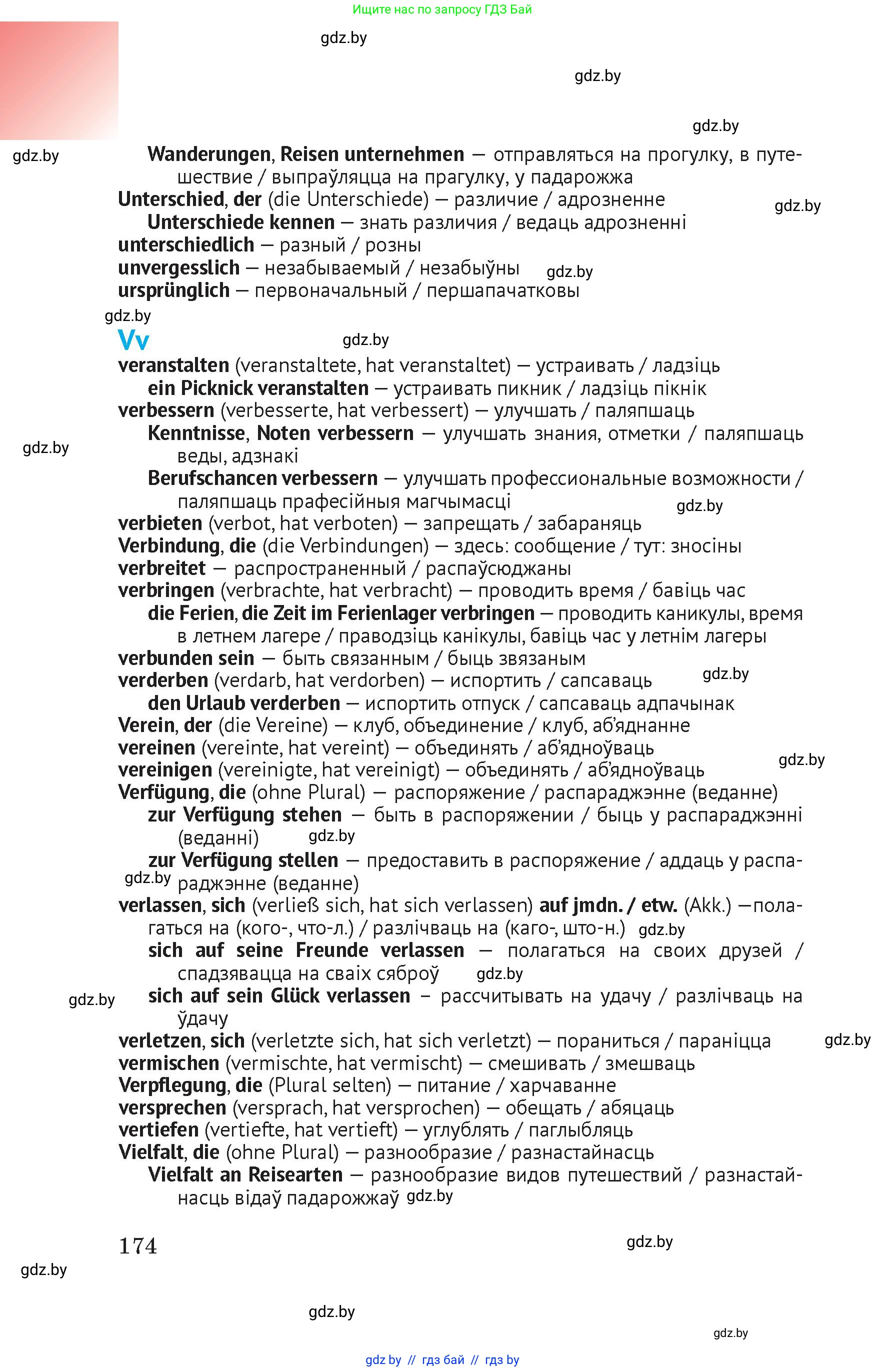 Условие
