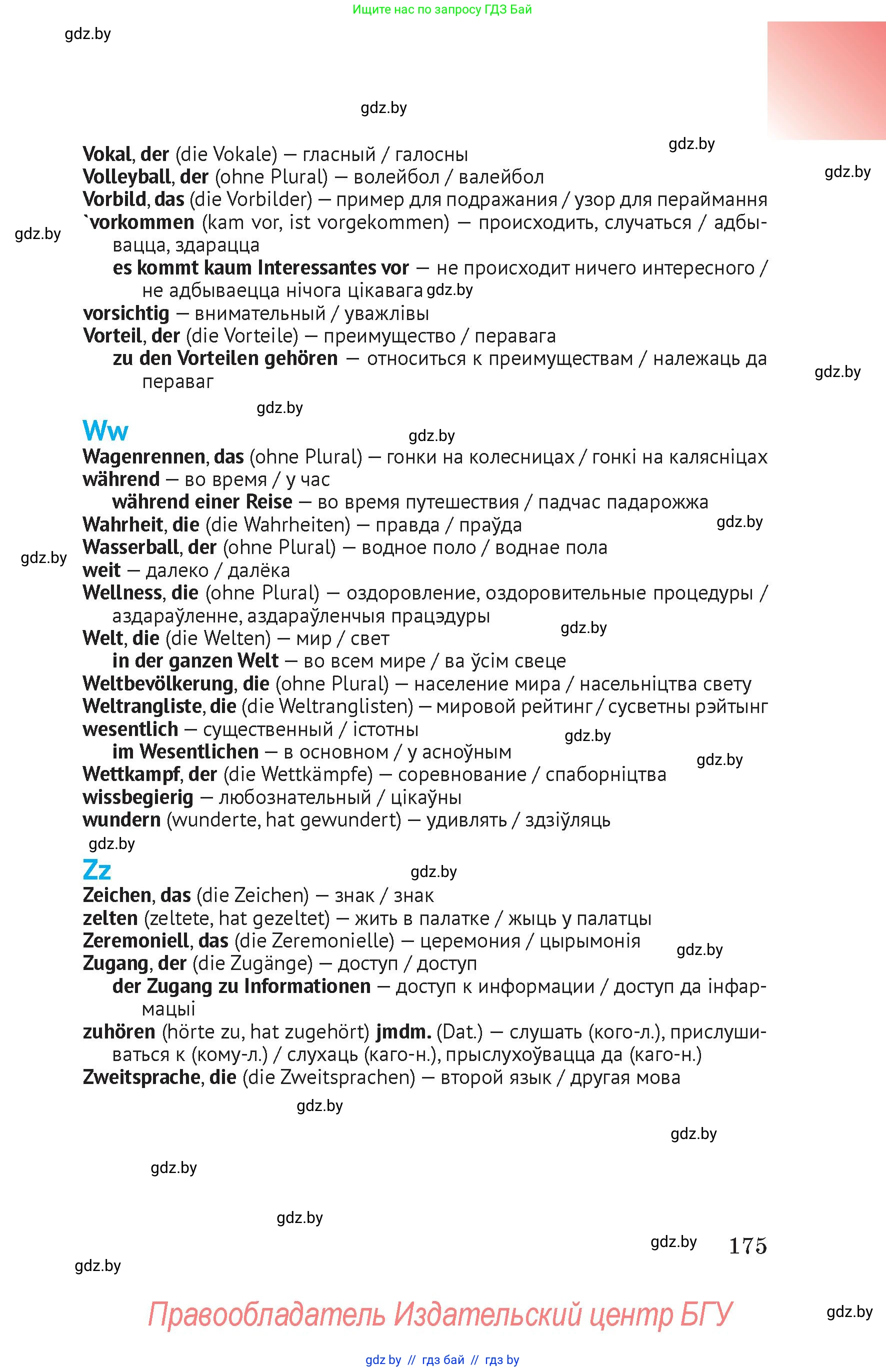 Условие