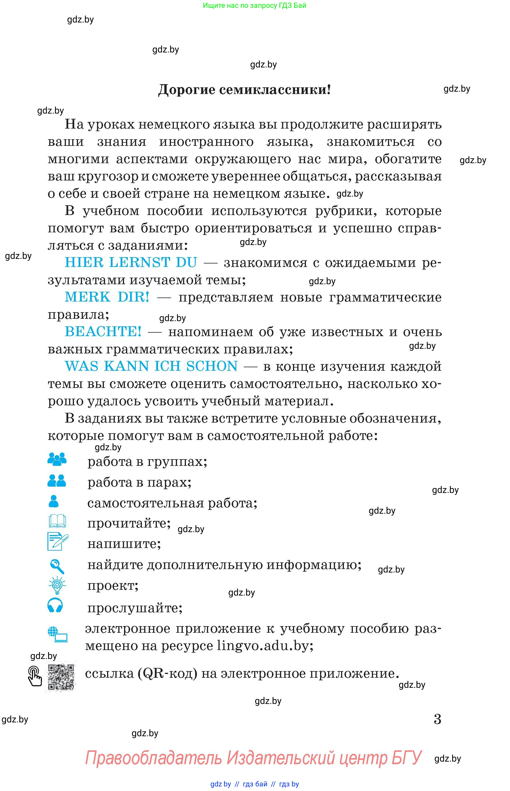 Условие