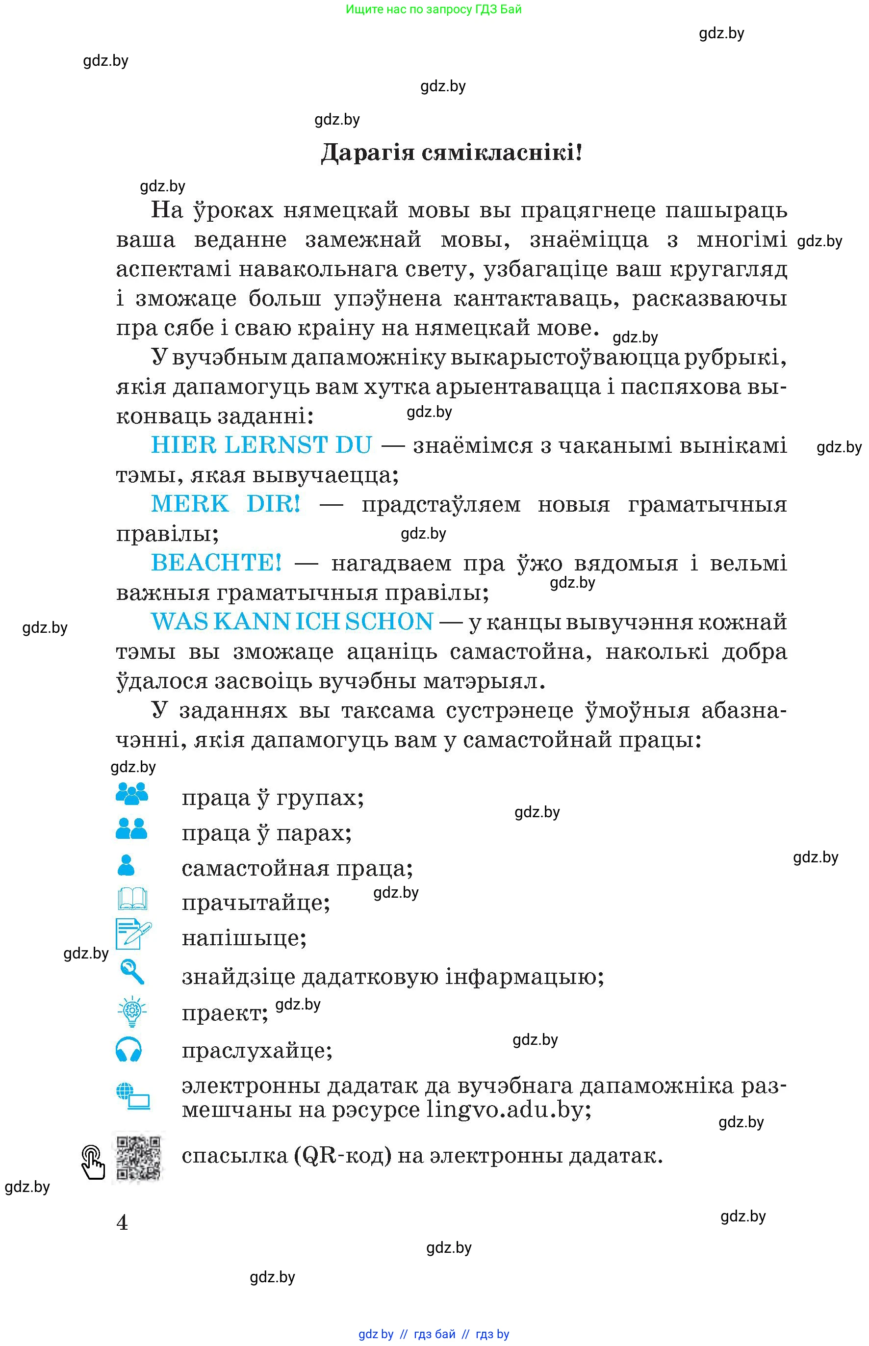 Условие