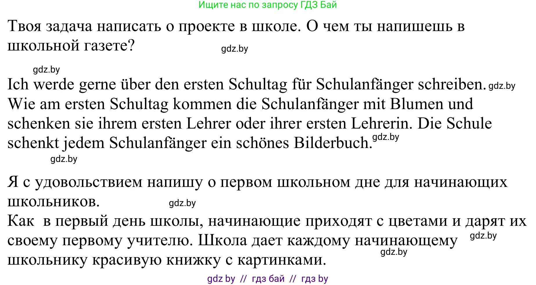 Немецкий язык (Deutsch), 8 класс рабочая тетрадь (arbeitsheft), авторы: Будько Антонина Филипповна (Budjko Antonina), Урбанович Инна Ювинальевна (Urbanowitsch Ina), издательство Аверсэв, Минск, 2018, страница 7, номер 12, Решение (продолжение 2)