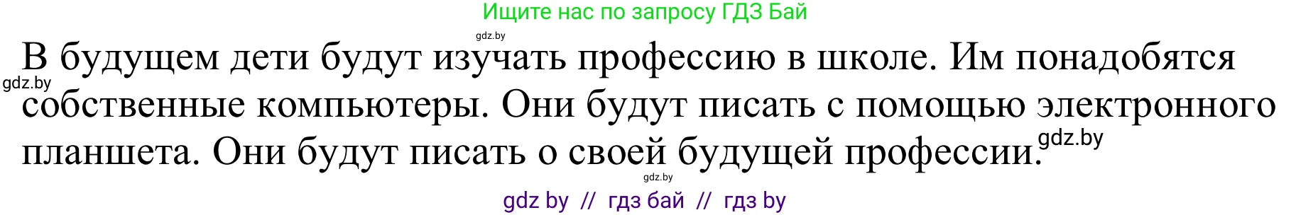 Немецкий язык (Deutsch), 8 класс рабочая тетрадь (arbeitsheft), авторы: Будько Антонина Филипповна (Budjko Antonina), Урбанович Инна Ювинальевна (Urbanowitsch Ina), издательство Аверсэв, Минск, 2018, страница 8, номер 14, Решение (продолжение 2)