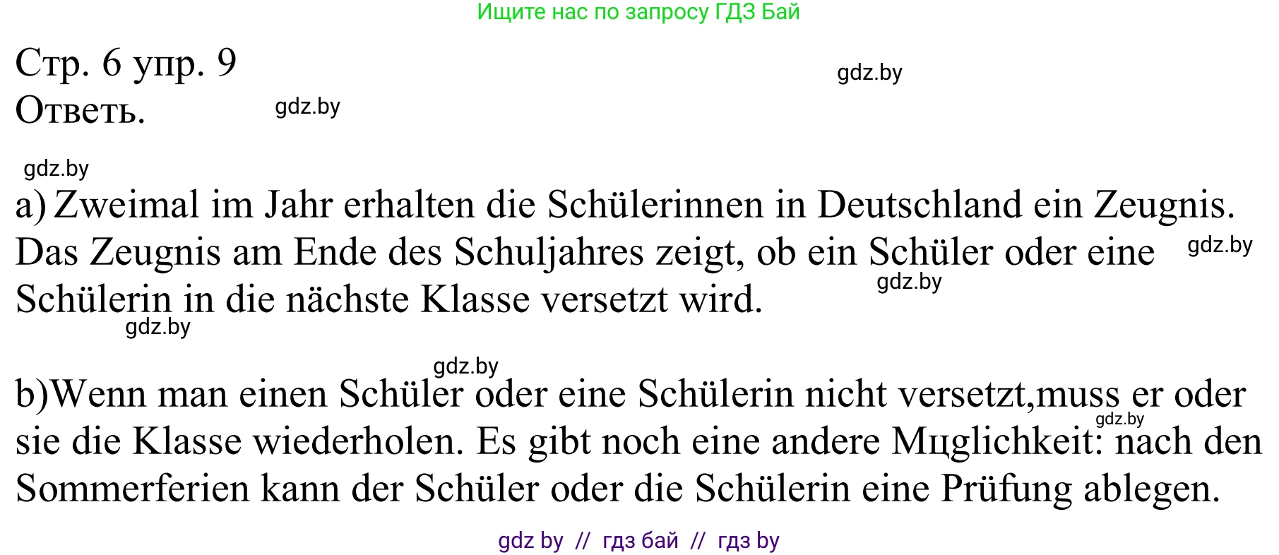 Немецкий язык (Deutsch), 8 класс рабочая тетрадь (arbeitsheft), авторы: Будько Антонина Филипповна (Budjko Antonina), Урбанович Инна Ювинальевна (Urbanowitsch Ina), издательство Аверсэв, Минск, 2018, страница 6, номер 9, Решение