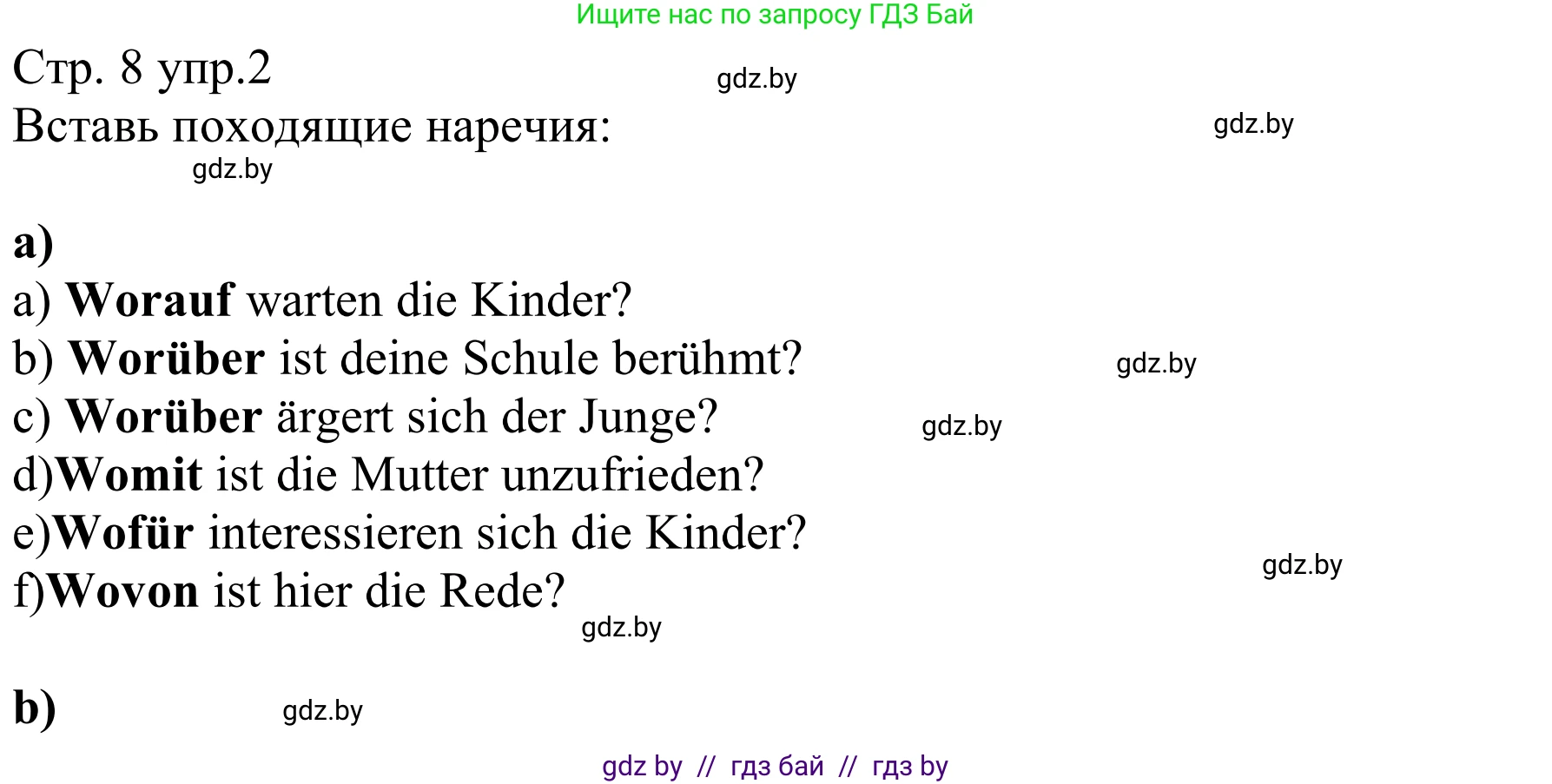 Немецкий язык (Deutsch), 8 класс рабочая тетрадь (arbeitsheft), авторы: Будько Антонина Филипповна (Budjko Antonina), Урбанович Инна Ювинальевна (Urbanowitsch Ina), издательство Аверсэв, Минск, 2018, страница 8, номер 2, Решение