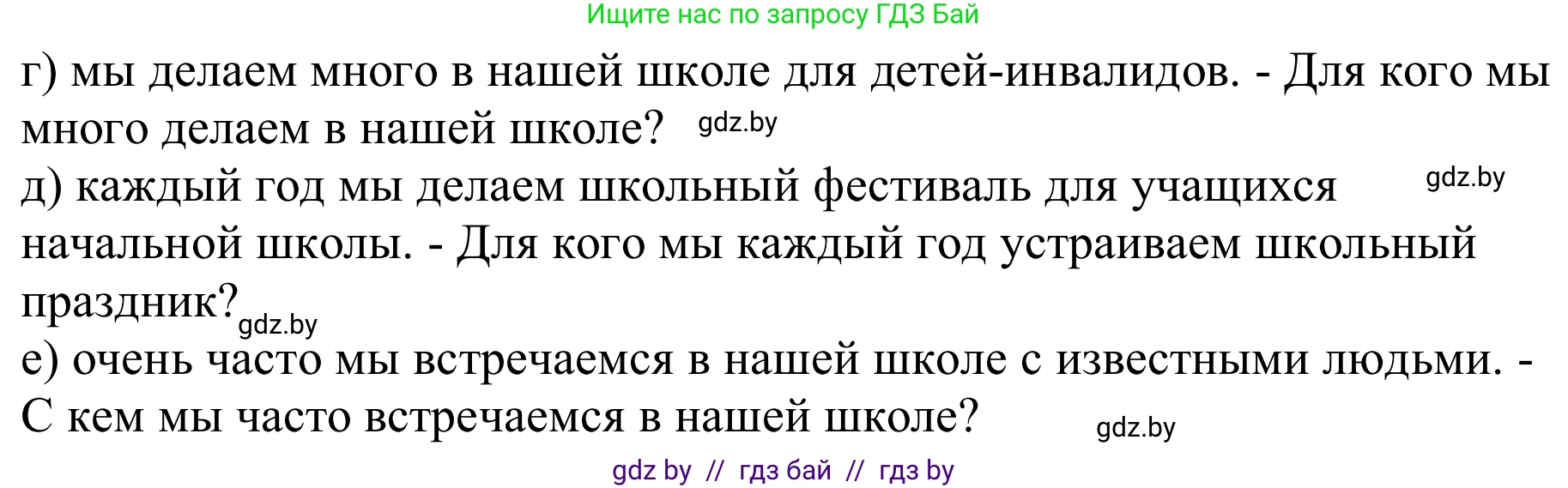 Немецкий язык (Deutsch), 8 класс рабочая тетрадь (arbeitsheft), авторы: Будько Антонина Филипповна (Budjko Antonina), Урбанович Инна Ювинальевна (Urbanowitsch Ina), издательство Аверсэв, Минск, 2018, страница 9, номер 3, Решение (продолжение 2)