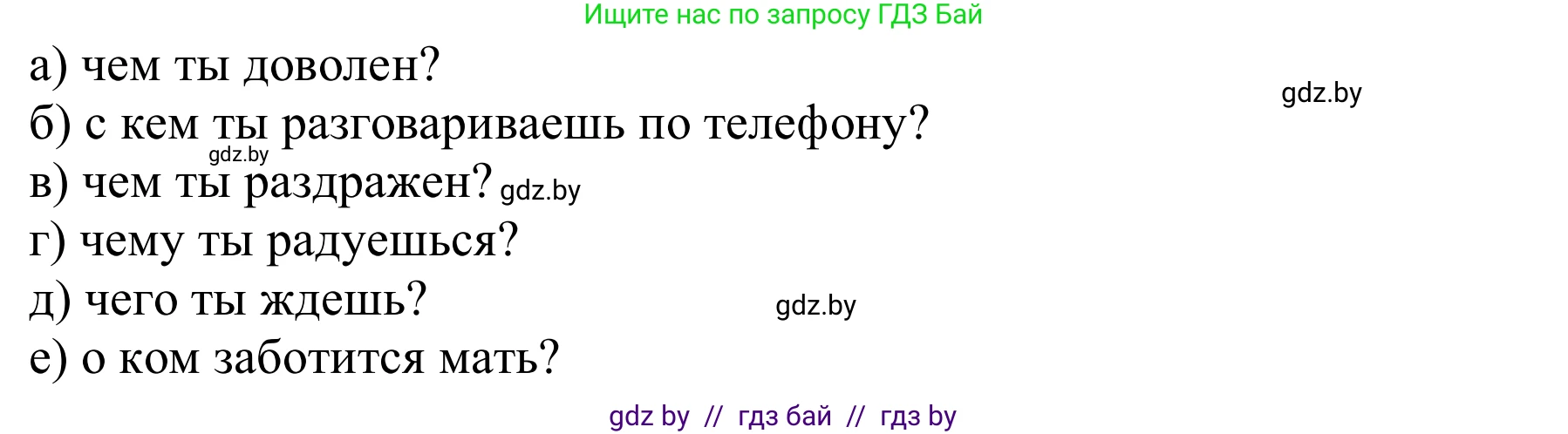 Немецкий язык (Deutsch), 8 класс рабочая тетрадь (arbeitsheft), авторы: Будько Антонина Филипповна (Budjko Antonina), Урбанович Инна Ювинальевна (Urbanowitsch Ina), издательство Аверсэв, Минск, 2018, страница 10, номер 5, Решение (продолжение 2)