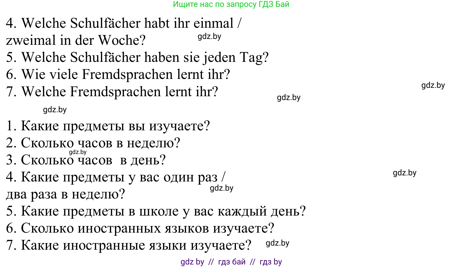 Немецкий язык (Deutsch), 8 класс рабочая тетрадь (arbeitsheft), авторы: Будько Антонина Филипповна (Budjko Antonina), Урбанович Инна Ювинальевна (Urbanowitsch Ina), издательство Аверсэв, Минск, 2018, страница 11, номер 1, Решение (продолжение 2)