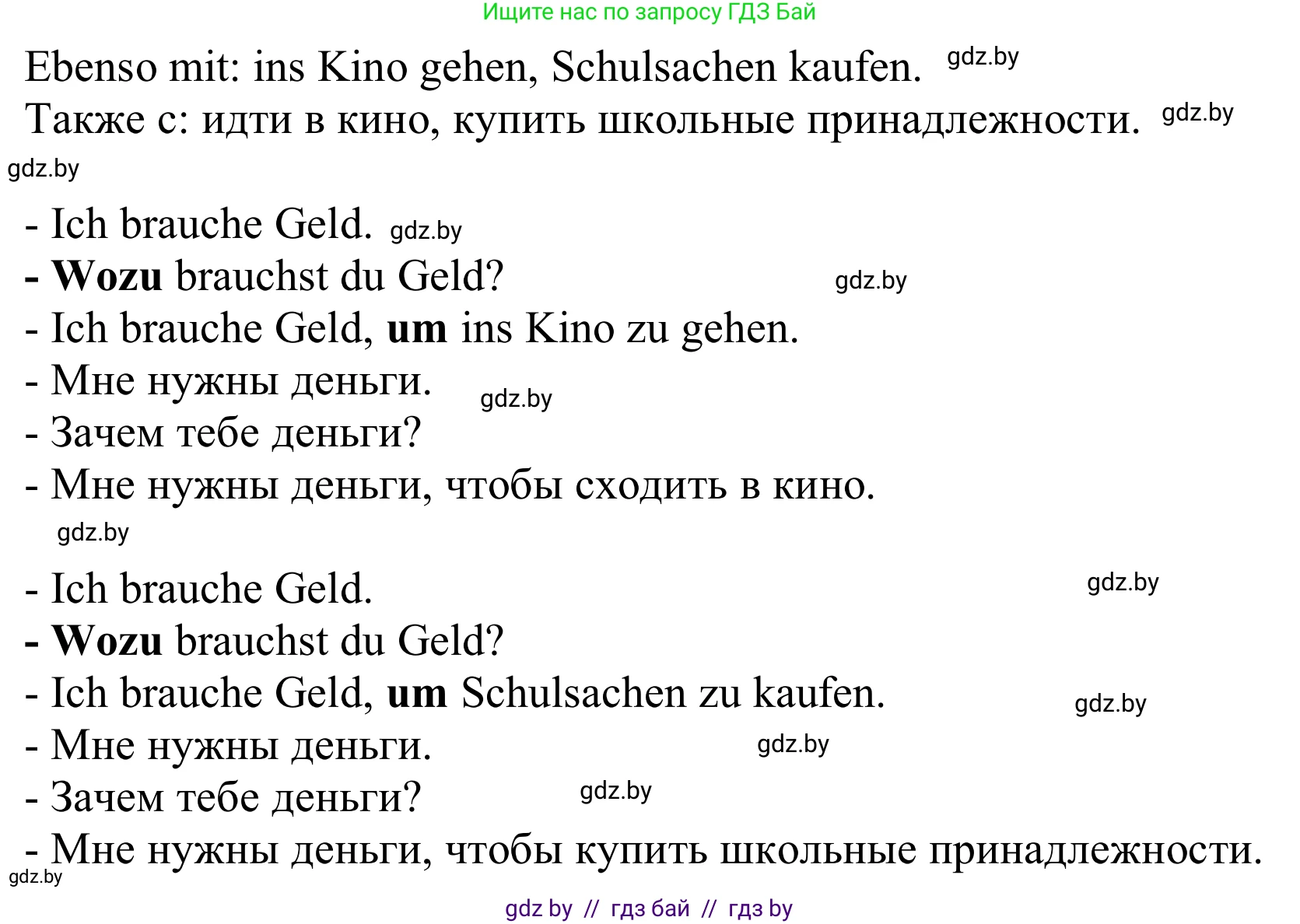 Немецкий язык (Deutsch), 8 класс рабочая тетрадь (arbeitsheft), авторы: Будько Антонина Филипповна (Budjko Antonina), Урбанович Инна Ювинальевна (Urbanowitsch Ina), издательство Аверсэв, Минск, 2018, страница 20, номер 1, Решение (продолжение 2)
