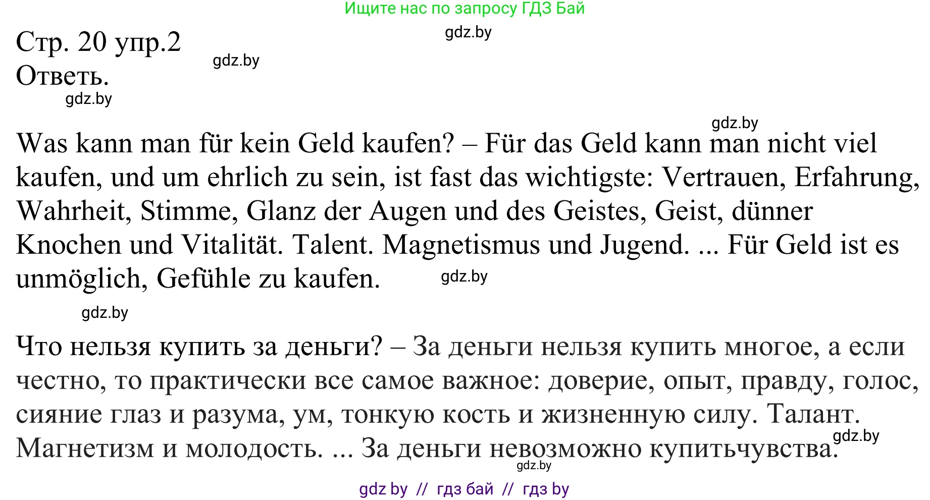 Немецкий язык (Deutsch), 8 класс рабочая тетрадь (arbeitsheft), авторы: Будько Антонина Филипповна (Budjko Antonina), Урбанович Инна Ювинальевна (Urbanowitsch Ina), издательство Аверсэв, Минск, 2018, страница 20, номер 2, Решение