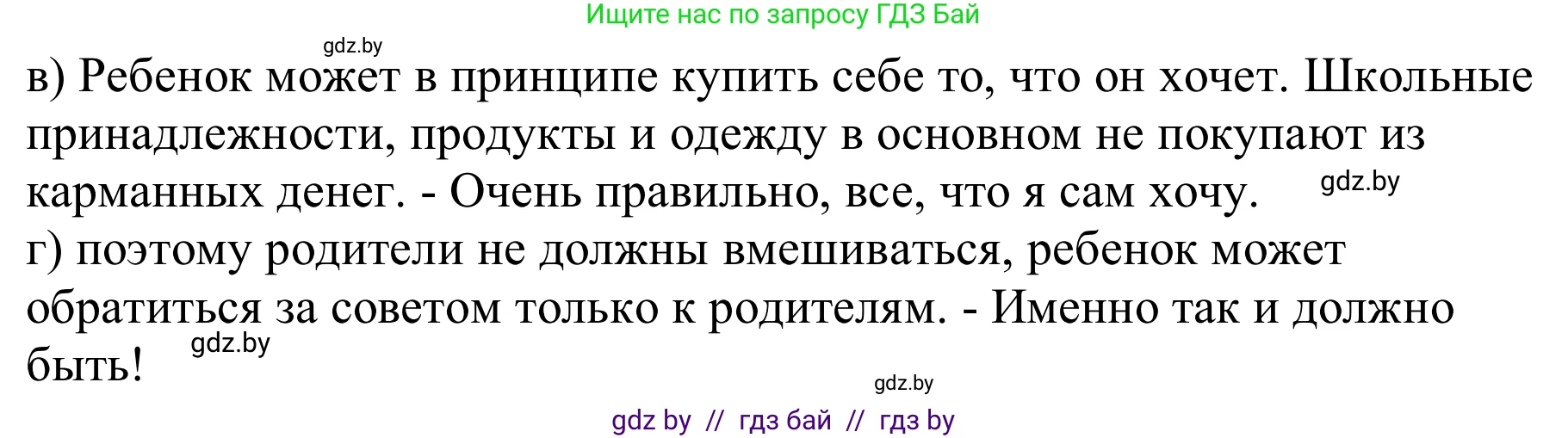Немецкий язык (Deutsch), 8 класс рабочая тетрадь (arbeitsheft), авторы: Будько Антонина Филипповна (Budjko Antonina), Урбанович Инна Ювинальевна (Urbanowitsch Ina), издательство Аверсэв, Минск, 2018, страница 21, номер 6, Решение (продолжение 2)