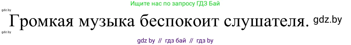 Немецкий язык (Deutsch), 8 класс рабочая тетрадь (arbeitsheft), авторы: Будько Антонина Филипповна (Budjko Antonina), Урбанович Инна Ювинальевна (Urbanowitsch Ina), издательство Аверсэв, Минск, 2018, страница 24, номер 3, Решение (продолжение 2)