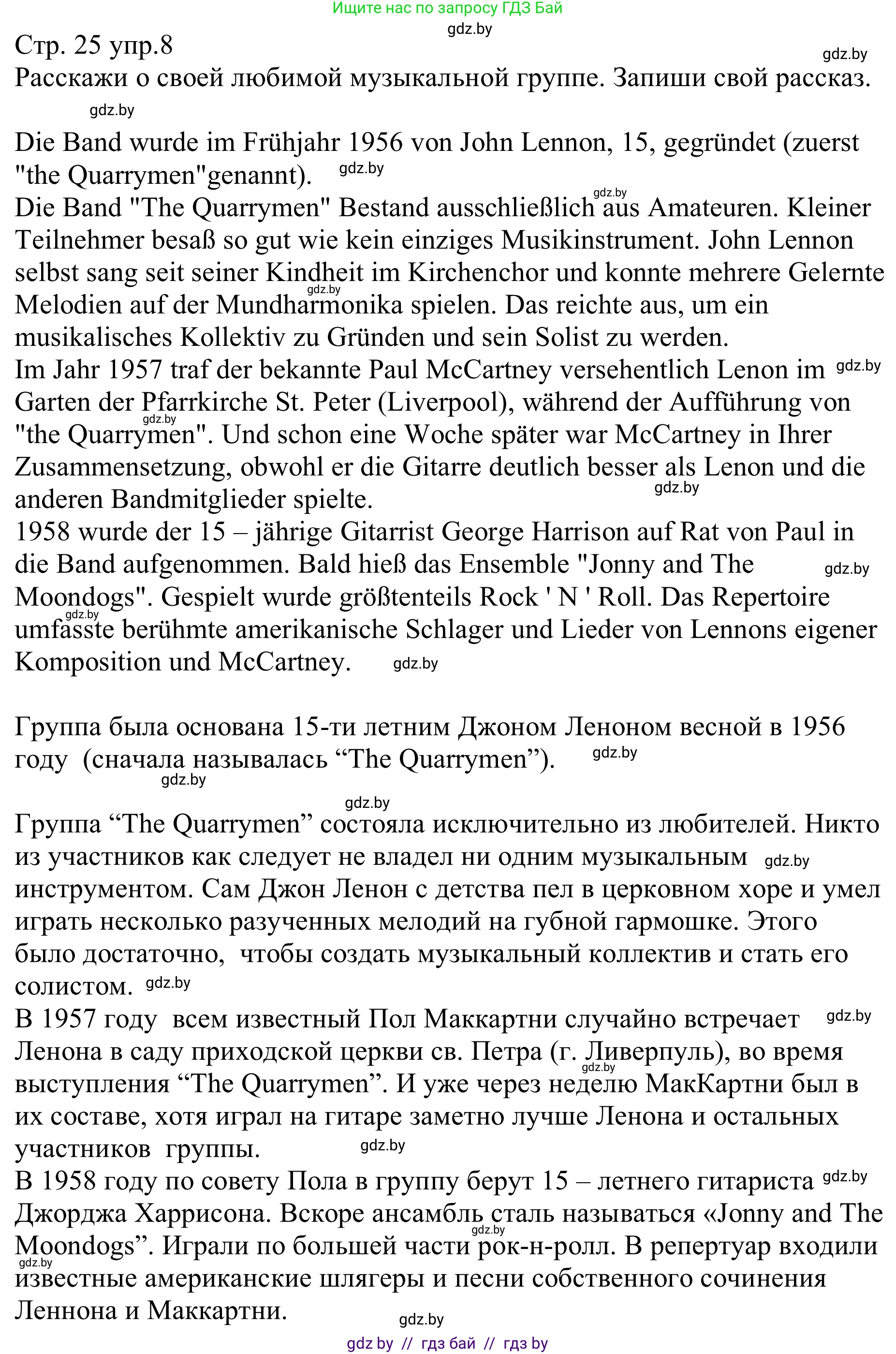 Немецкий язык (Deutsch), 8 класс рабочая тетрадь (arbeitsheft), авторы: Будько Антонина Филипповна (Budjko Antonina), Урбанович Инна Ювинальевна (Urbanowitsch Ina), издательство Аверсэв, Минск, 2018, страница 25, номер 8, Решение