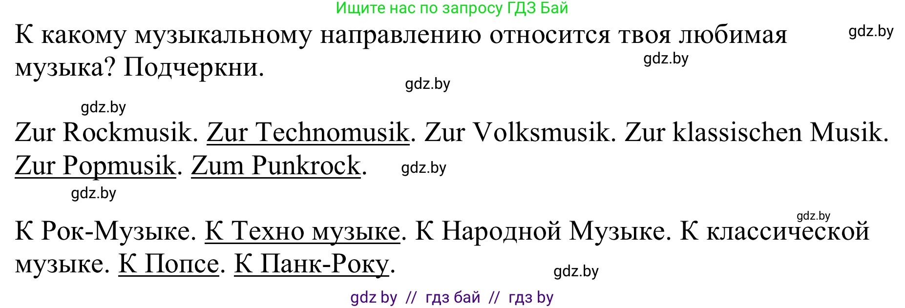 Немецкий язык (Deutsch), 8 класс рабочая тетрадь (arbeitsheft), авторы: Будько Антонина Филипповна (Budjko Antonina), Урбанович Инна Ювинальевна (Urbanowitsch Ina), издательство Аверсэв, Минск, 2018, страница 25, номер 9, Решение (продолжение 2)