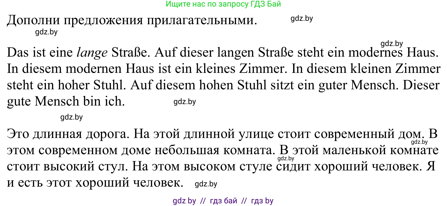 Немецкий язык (Deutsch), 8 класс рабочая тетрадь (arbeitsheft), авторы: Будько Антонина Филипповна (Budjko Antonina), Урбанович Инна Ювинальевна (Urbanowitsch Ina), издательство Аверсэв, Минск, 2018, страница 33, номер 10, Решение (продолжение 2)