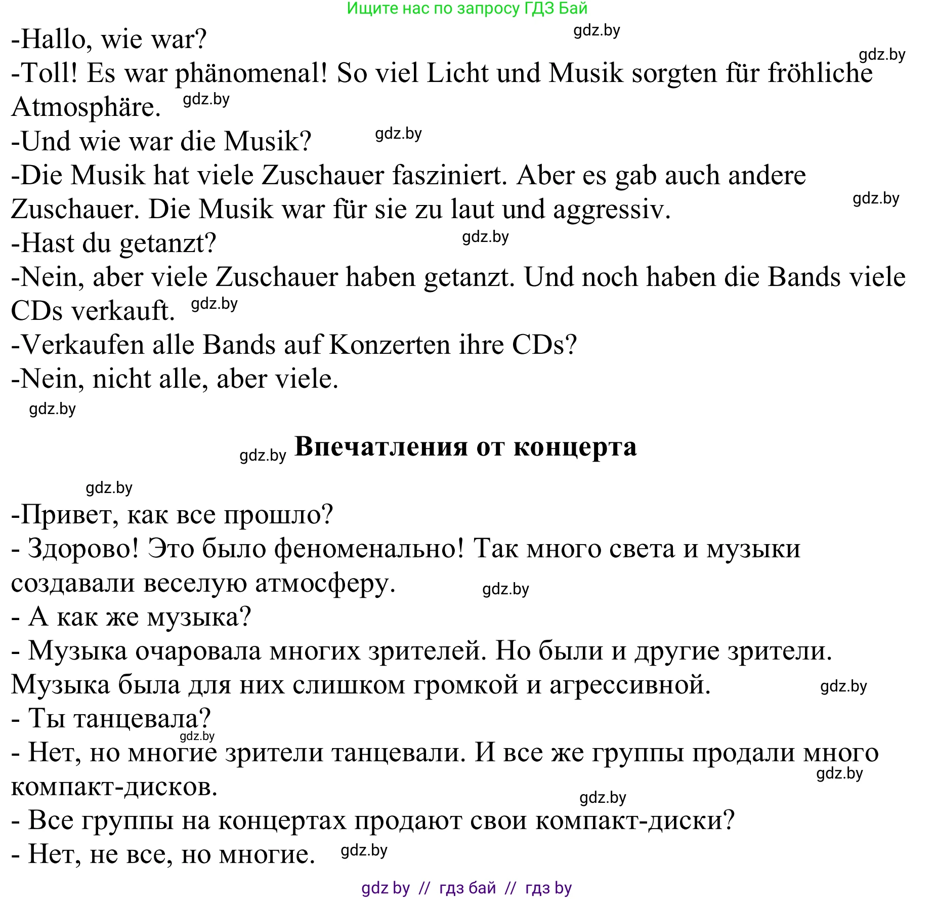 Немецкий язык (Deutsch), 8 класс рабочая тетрадь (arbeitsheft), авторы: Будько Антонина Филипповна (Budjko Antonina), Урбанович Инна Ювинальевна (Urbanowitsch Ina), издательство Аверсэв, Минск, 2018, страница 28, номер 2, Решение (продолжение 2)