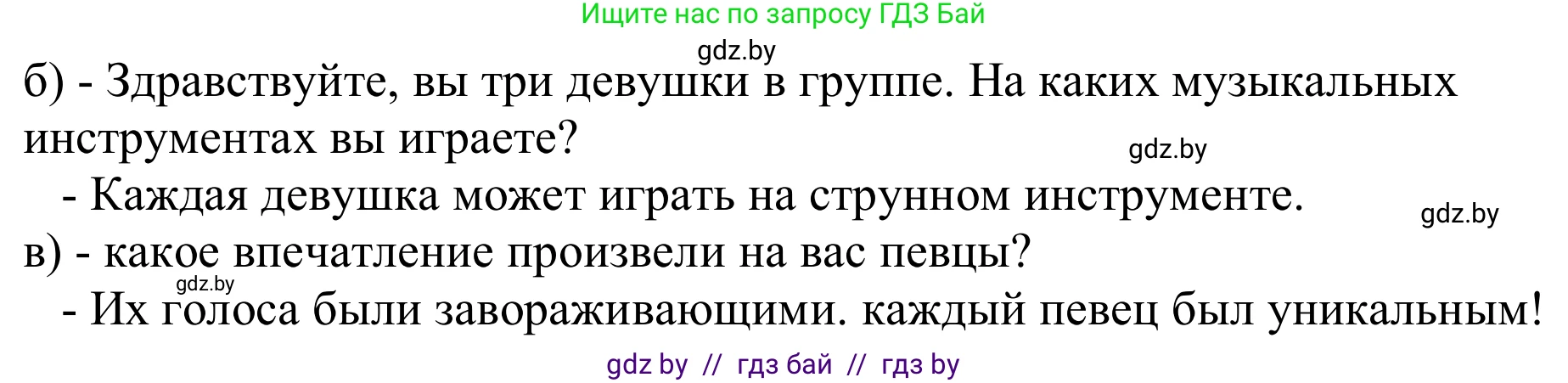 Немецкий язык (Deutsch), 8 класс рабочая тетрадь (arbeitsheft), авторы: Будько Антонина Филипповна (Budjko Antonina), Урбанович Инна Ювинальевна (Urbanowitsch Ina), издательство Аверсэв, Минск, 2018, страница 29, номер 3, Решение (продолжение 2)