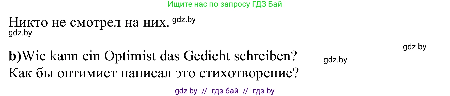 Немецкий язык (Deutsch), 8 класс рабочая тетрадь (arbeitsheft), авторы: Будько Антонина Филипповна (Budjko Antonina), Урбанович Инна Ювинальевна (Urbanowitsch Ina), издательство Аверсэв, Минск, 2018, страница 30, номер 5, Решение (продолжение 2)