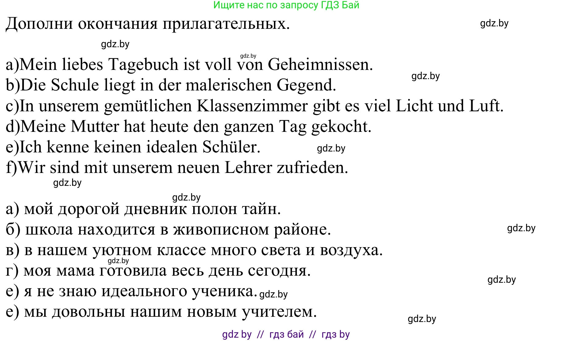 Немецкий язык (Deutsch), 8 класс рабочая тетрадь (arbeitsheft), авторы: Будько Антонина Филипповна (Budjko Antonina), Урбанович Инна Ювинальевна (Urbanowitsch Ina), издательство Аверсэв, Минск, 2018, страница 32, номер 8, Решение (продолжение 2)