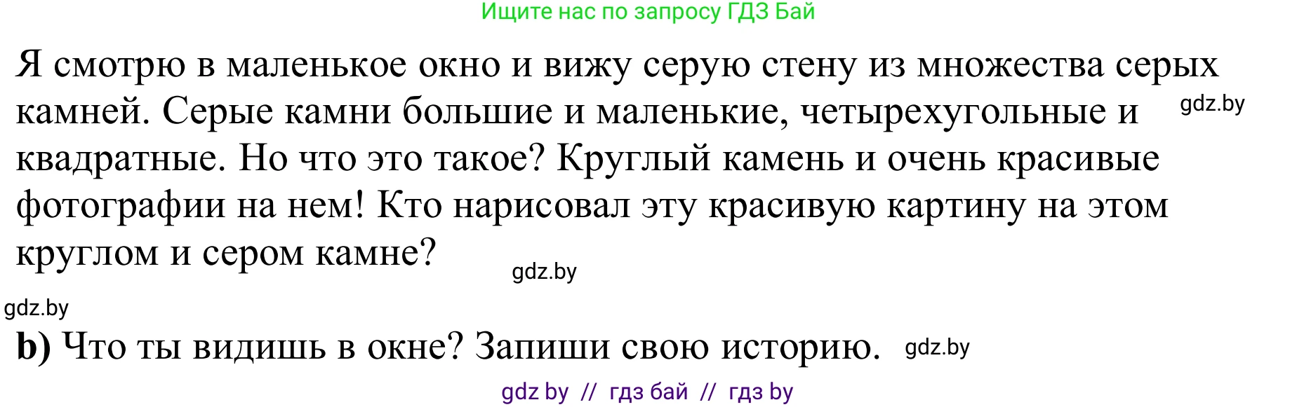 Немецкий язык (Deutsch), 8 класс рабочая тетрадь (arbeitsheft), авторы: Будько Антонина Филипповна (Budjko Antonina), Урбанович Инна Ювинальевна (Urbanowitsch Ina), издательство Аверсэв, Минск, 2018, страница 35, номер 1, Решение (продолжение 2)