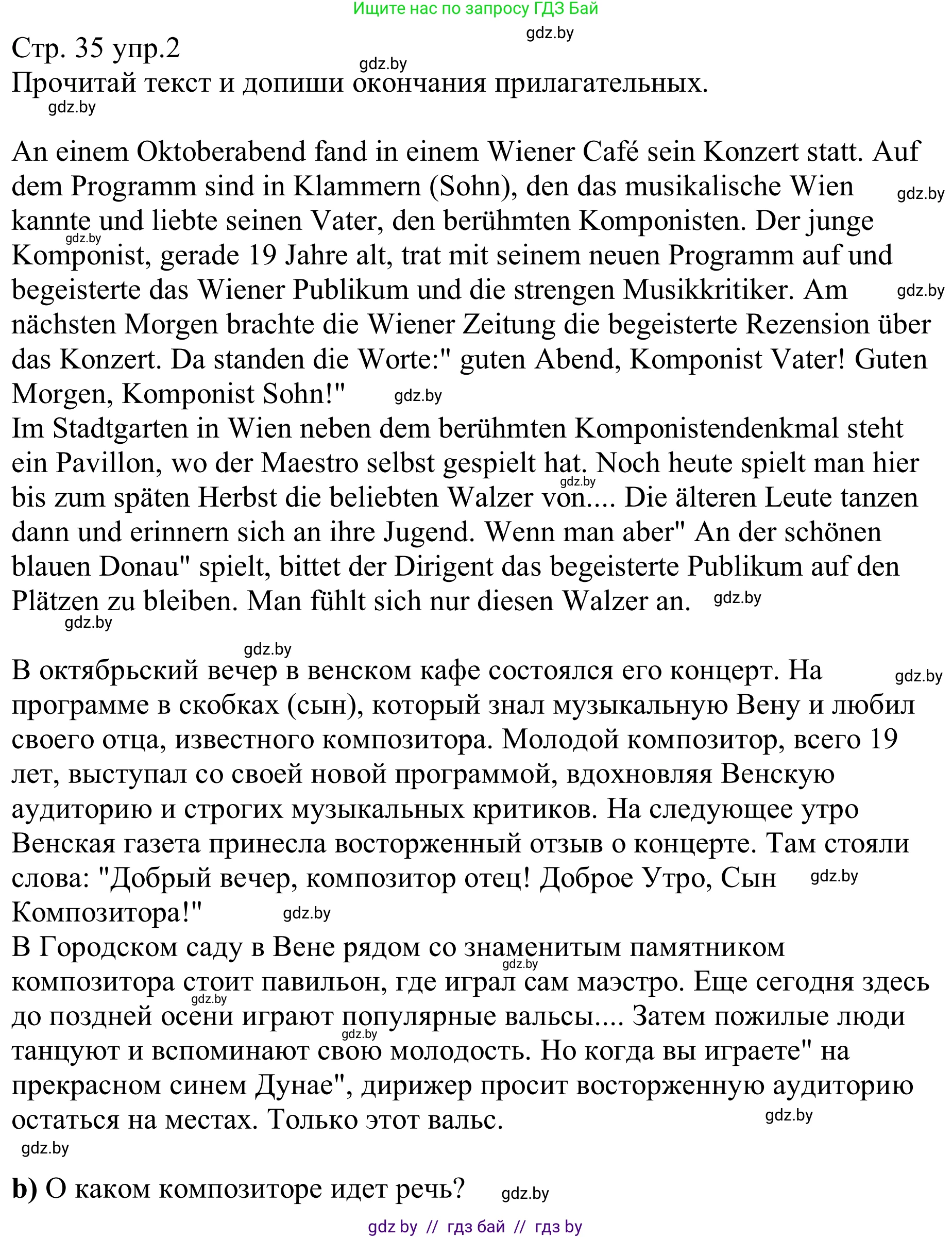 Немецкий язык (Deutsch), 8 класс рабочая тетрадь (arbeitsheft), авторы: Будько Антонина Филипповна (Budjko Antonina), Урбанович Инна Ювинальевна (Urbanowitsch Ina), издательство Аверсэв, Минск, 2018, страница 35, номер 2, Решение
